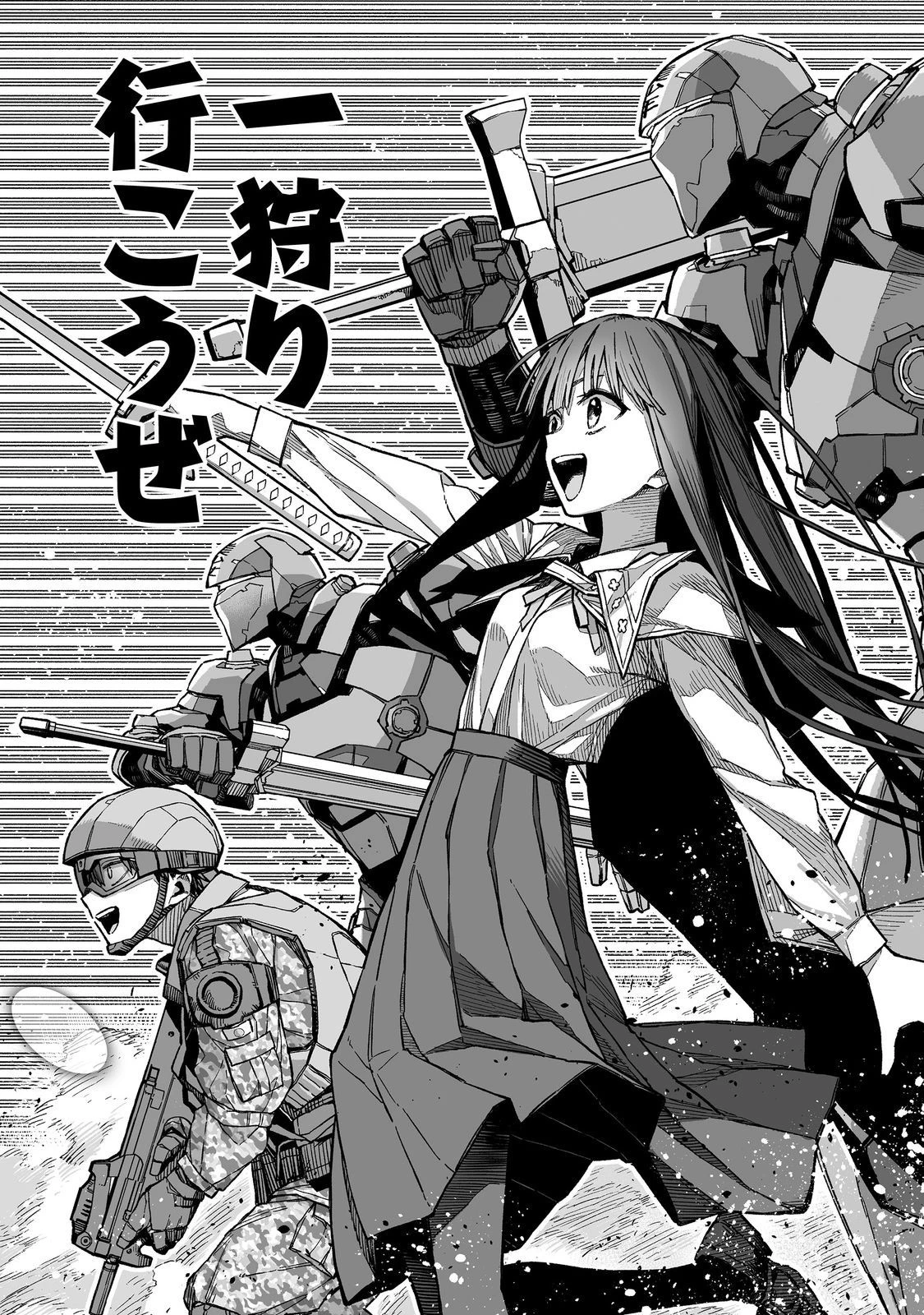 俺と君達のダンジョン戦争@COMIC 第3話 - 22