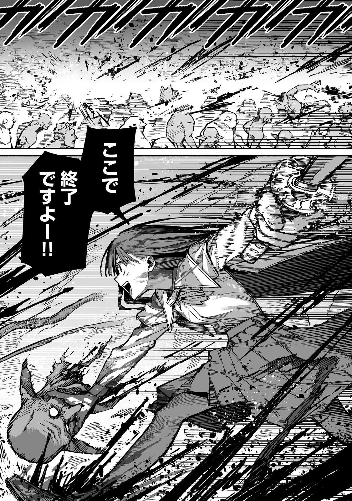 俺と君達のダンジョン戦争@COMIC 第3話 - 24