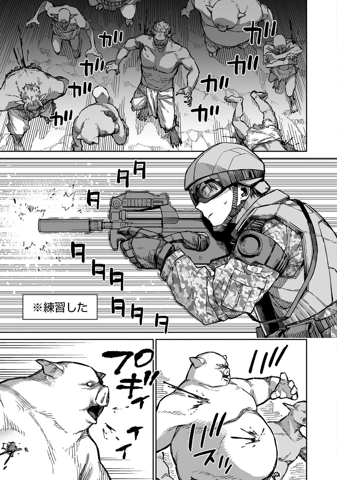 俺と君達のダンジョン戦争@COMIC 第3話 - 25