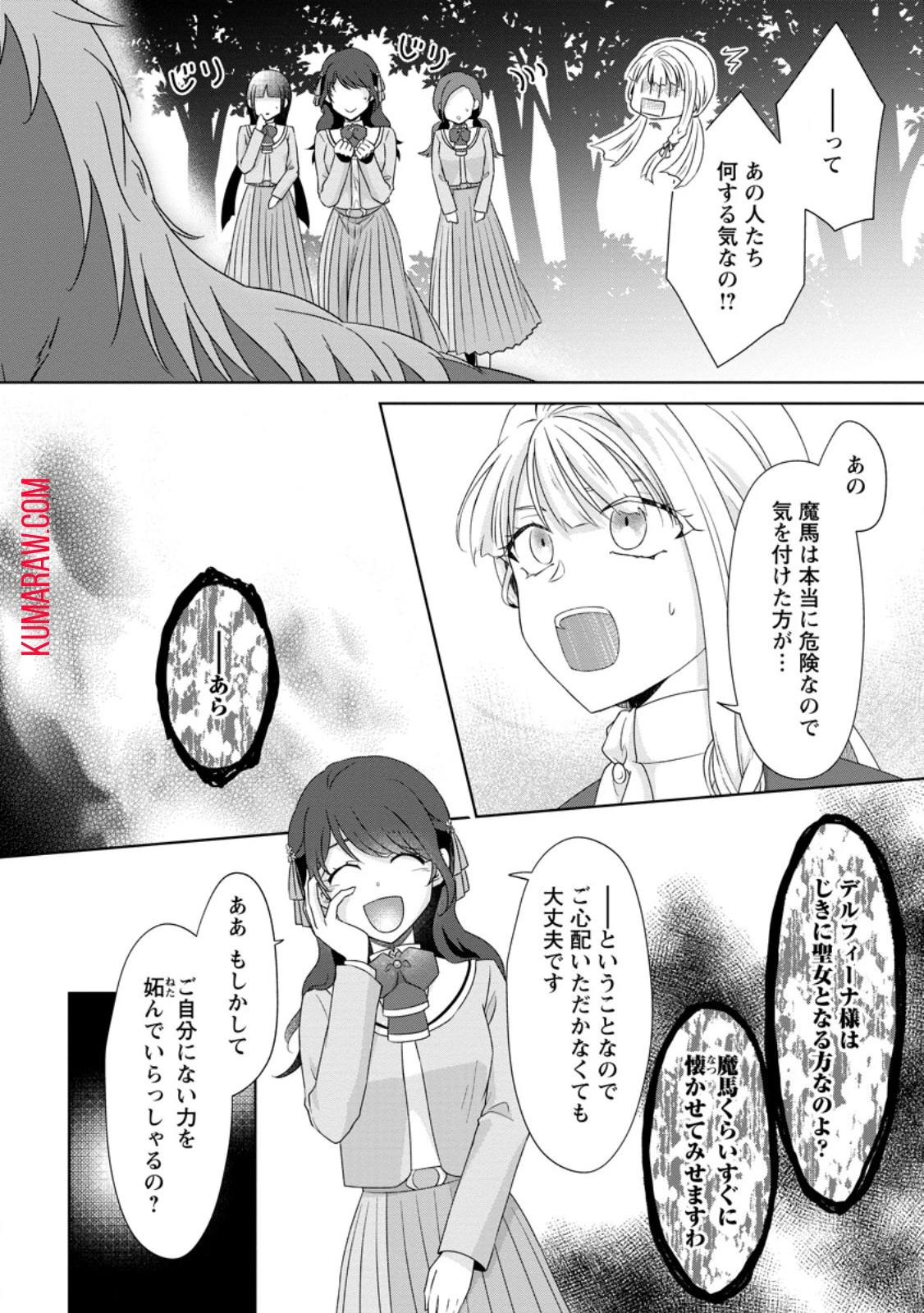 断罪されている悪役令嬢と入れ替わって婚約者たちをぶっ飛ばしたら、溺愛が待っていました 第9話 - 6