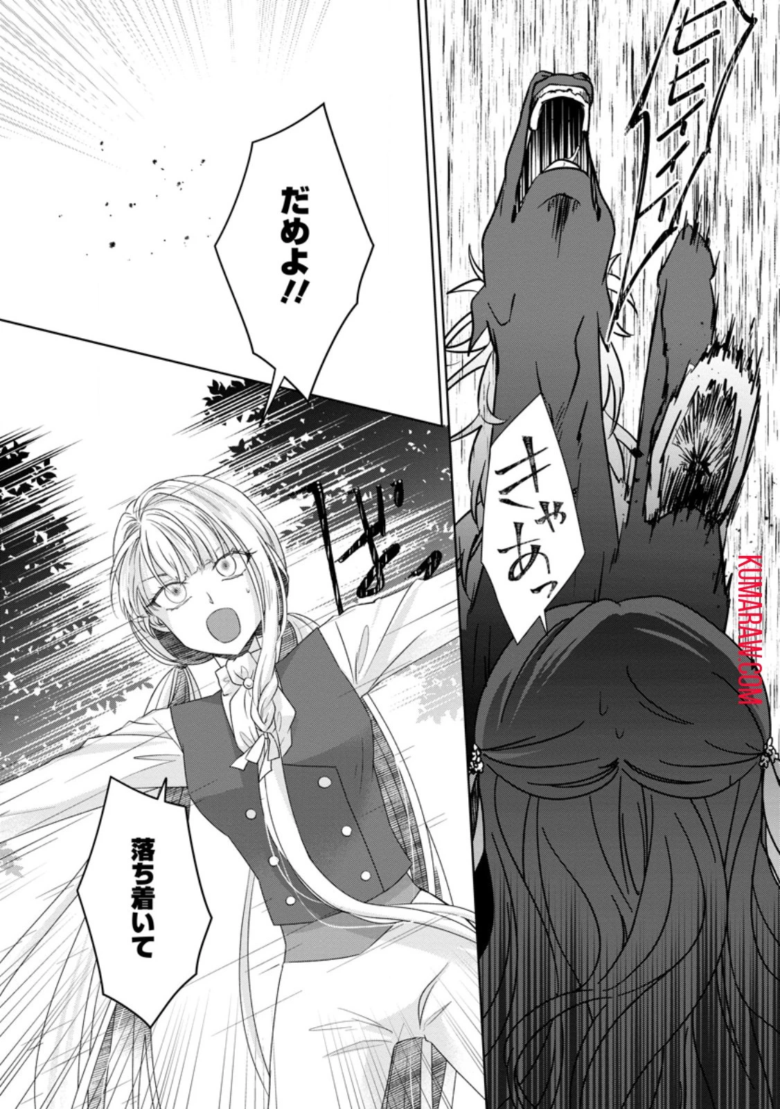 断罪されている悪役令嬢と入れ替わって婚約者たちをぶっ飛ばしたら、溺愛が待っていました 第9話 - 9