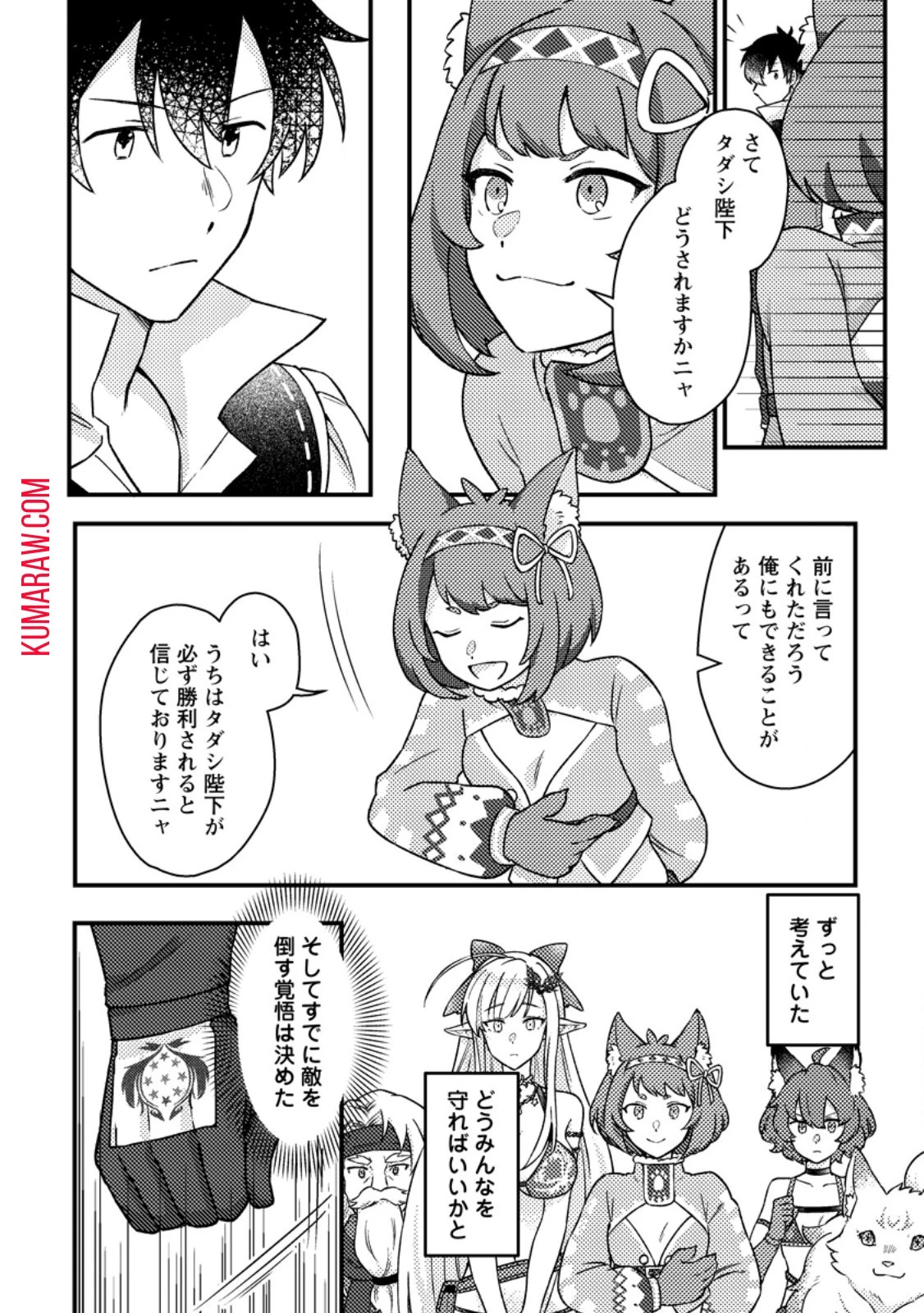 神々の加護で生産革命～異世界の片隅でまったりスローライフしてたら、なぜか多彩な人材が集まって最強国家ができてました～ 第12話 - 4