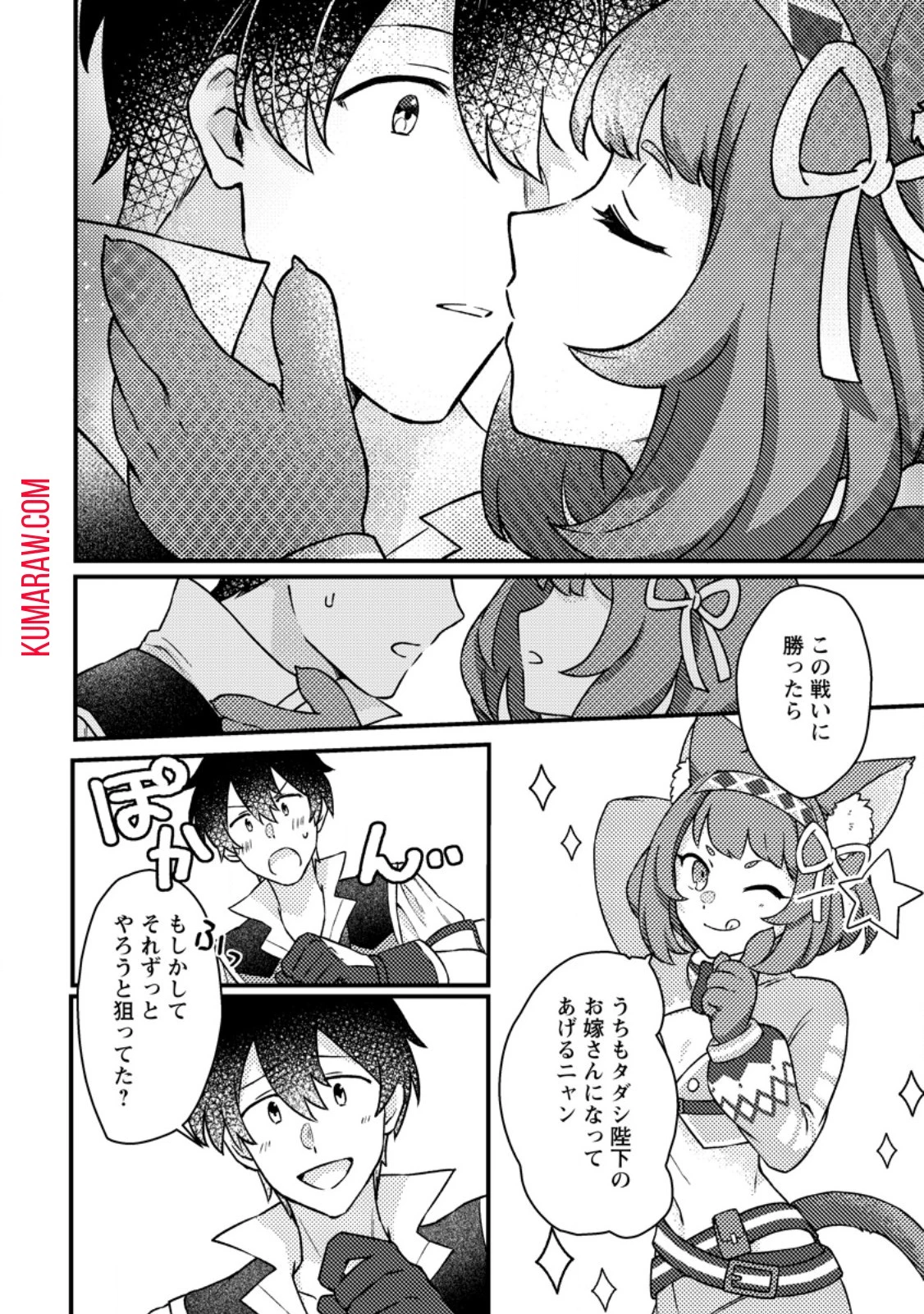 神々の加護で生産革命～異世界の片隅でまったりスローライフしてたら、なぜか多彩な人材が集まって最強国家ができてました～ 第12話 - 6