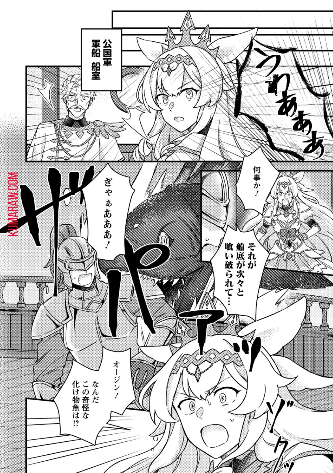 神々の加護で生産革命～異世界の片隅でまったりスローライフしてたら、なぜか多彩な人材が集まって最強国家ができてました～ 第12話 - 10