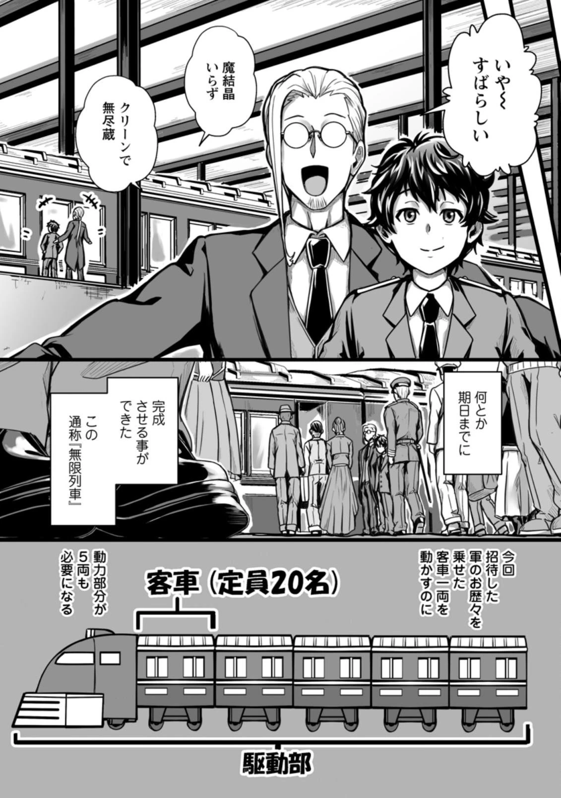 異世界で 上前はねて 生きていく~再生魔法使いのゆるふわ人材派遣生活~ 第7話 - 8