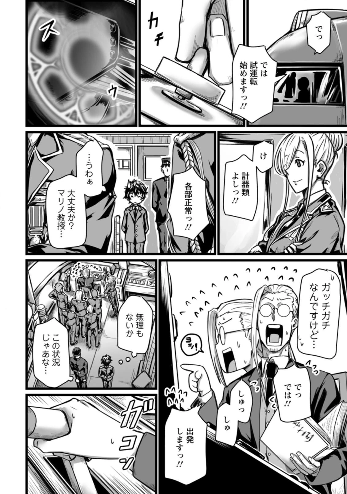 異世界で 上前はねて 生きていく~再生魔法使いのゆるふわ人材派遣生活~ 第7話 - 10