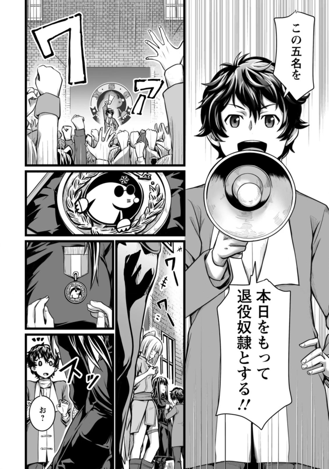 異世界で 上前はねて 生きていく~再生魔法使いのゆるふわ人材派遣生活~ 第8話 - 10