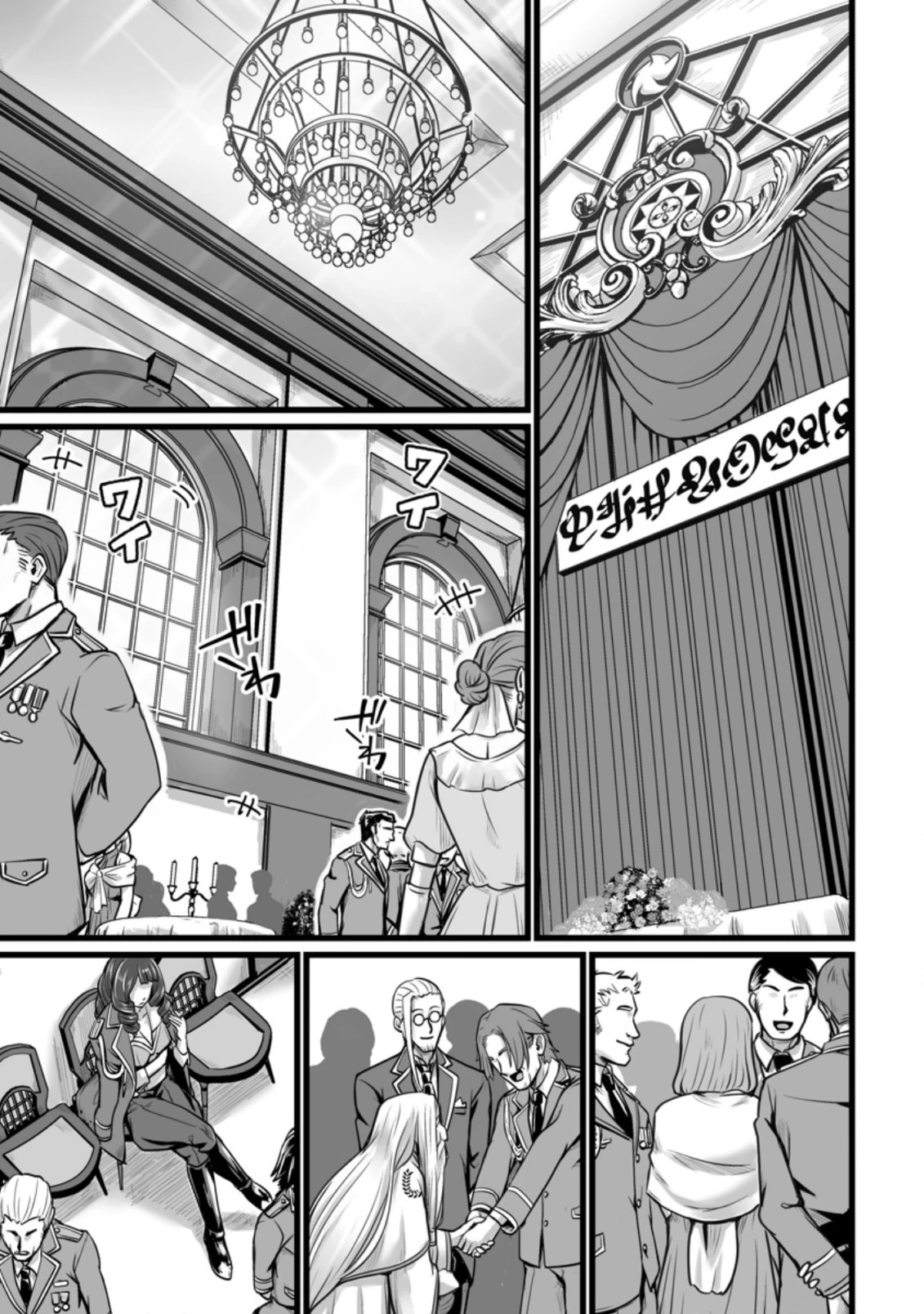 異世界で 上前はねて 生きていく~再生魔法使いのゆるふわ人材派遣生活~ 第10話 - 9