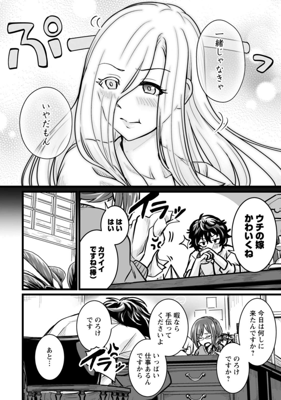 異世界で 上前はねて 生きていく~再生魔法使いのゆるふわ人材派遣生活~ 第11話 - 6