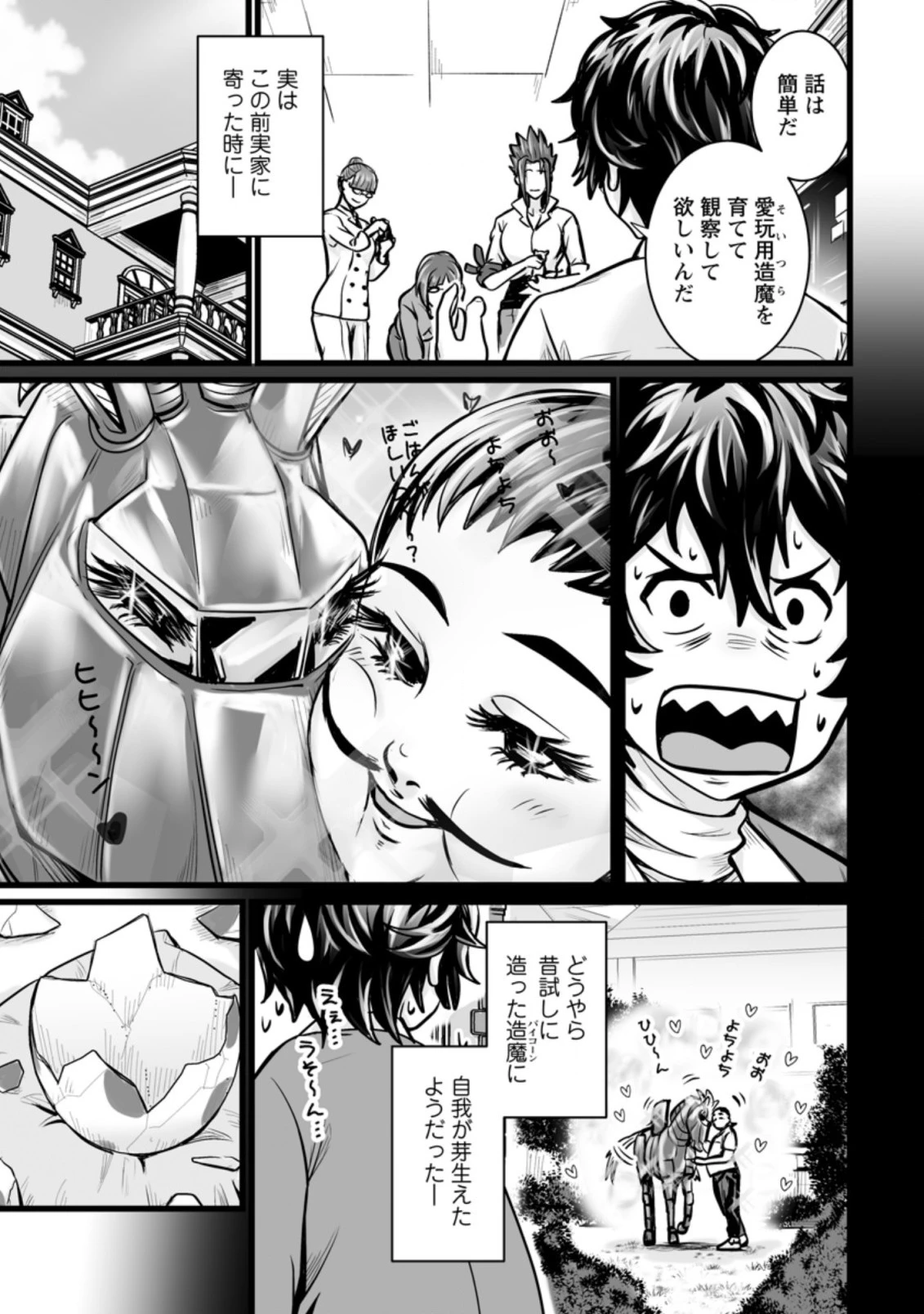 異世界で 上前はねて 生きていく~再生魔法使いのゆるふわ人材派遣生活~ 第11話 - 11