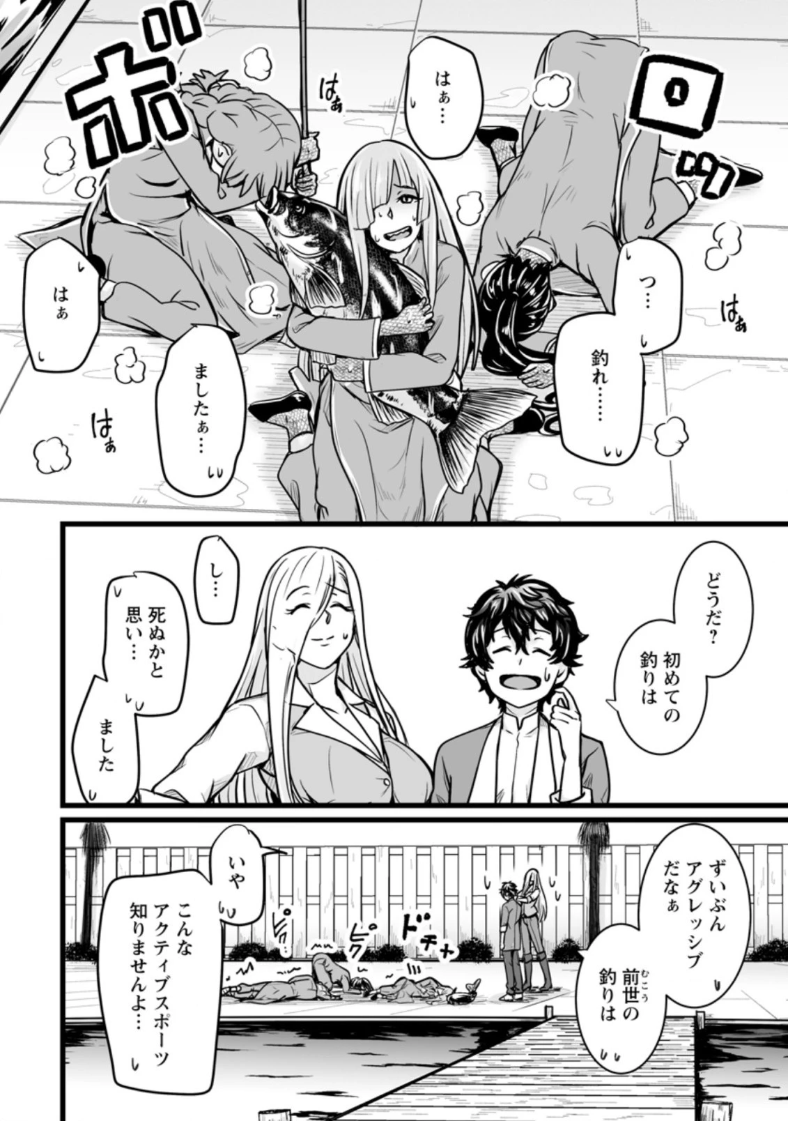 異世界で 上前はねて 生きていく~再生魔法使いのゆるふわ人材派遣生活~ 第13話 - 6