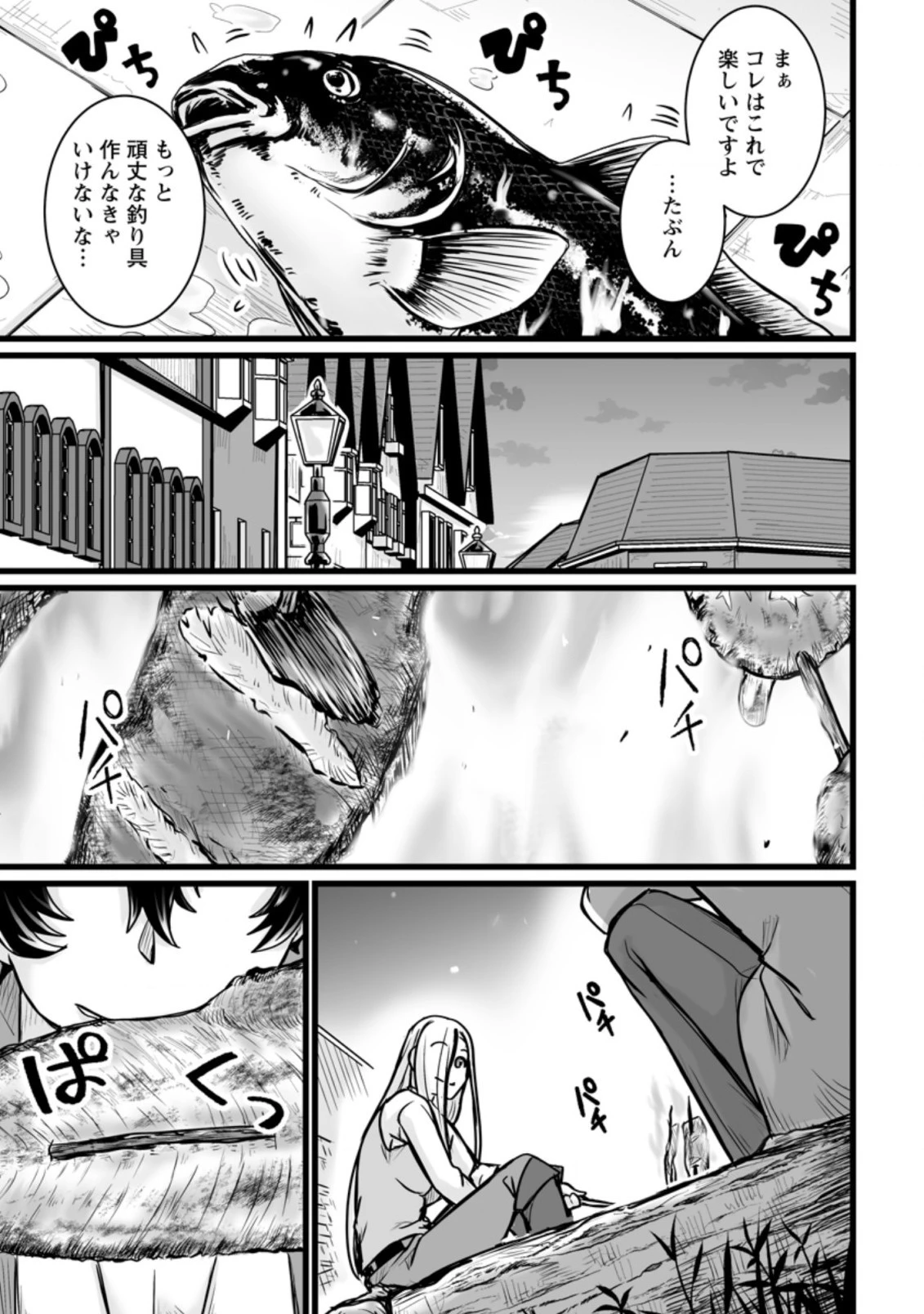 異世界で 上前はねて 生きていく~再生魔法使いのゆるふわ人材派遣生活~ 第13話 - 7