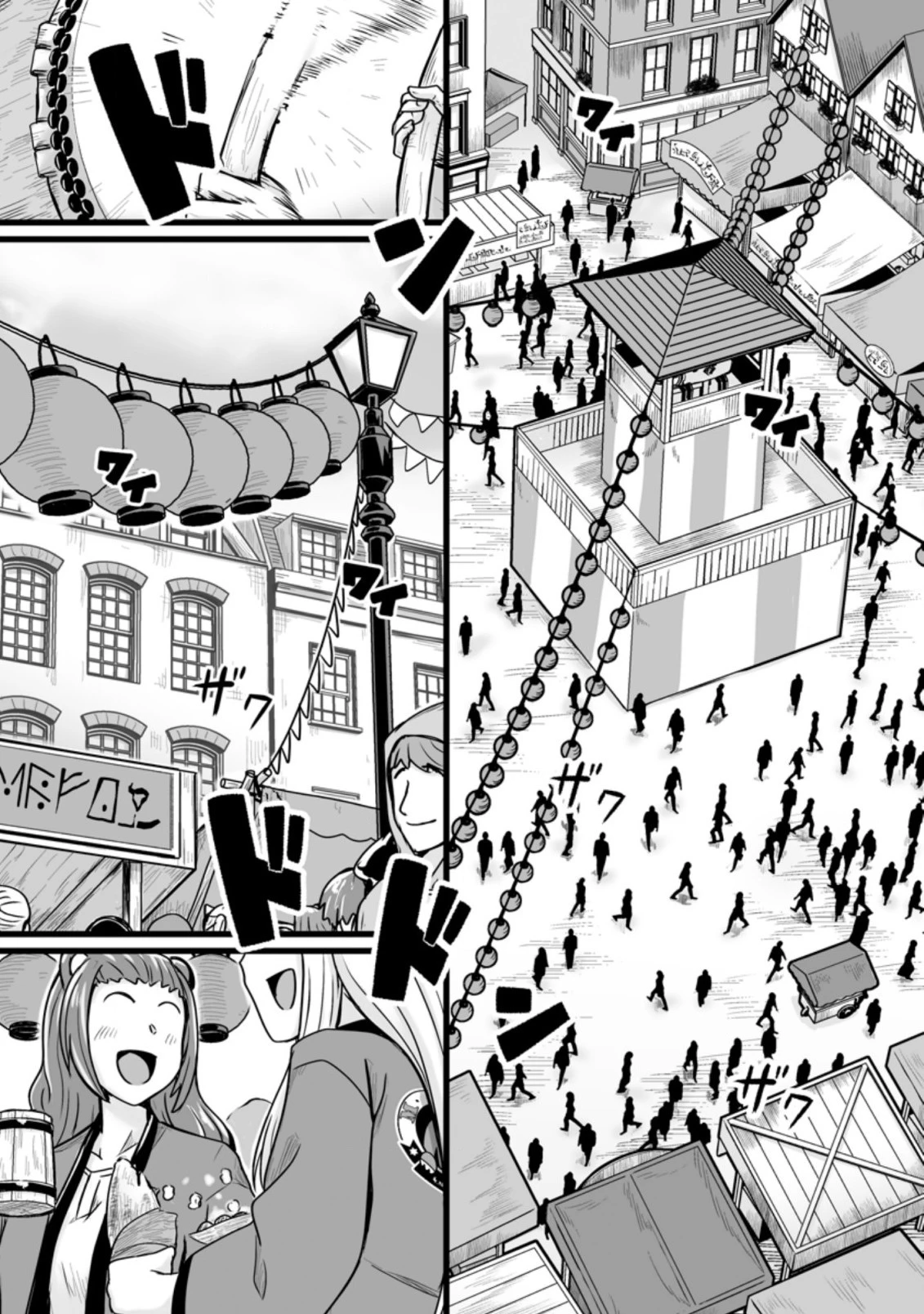 異世界で 上前はねて 生きていく~再生魔法使いのゆるふわ人材派遣生活~ 第14話 - 1