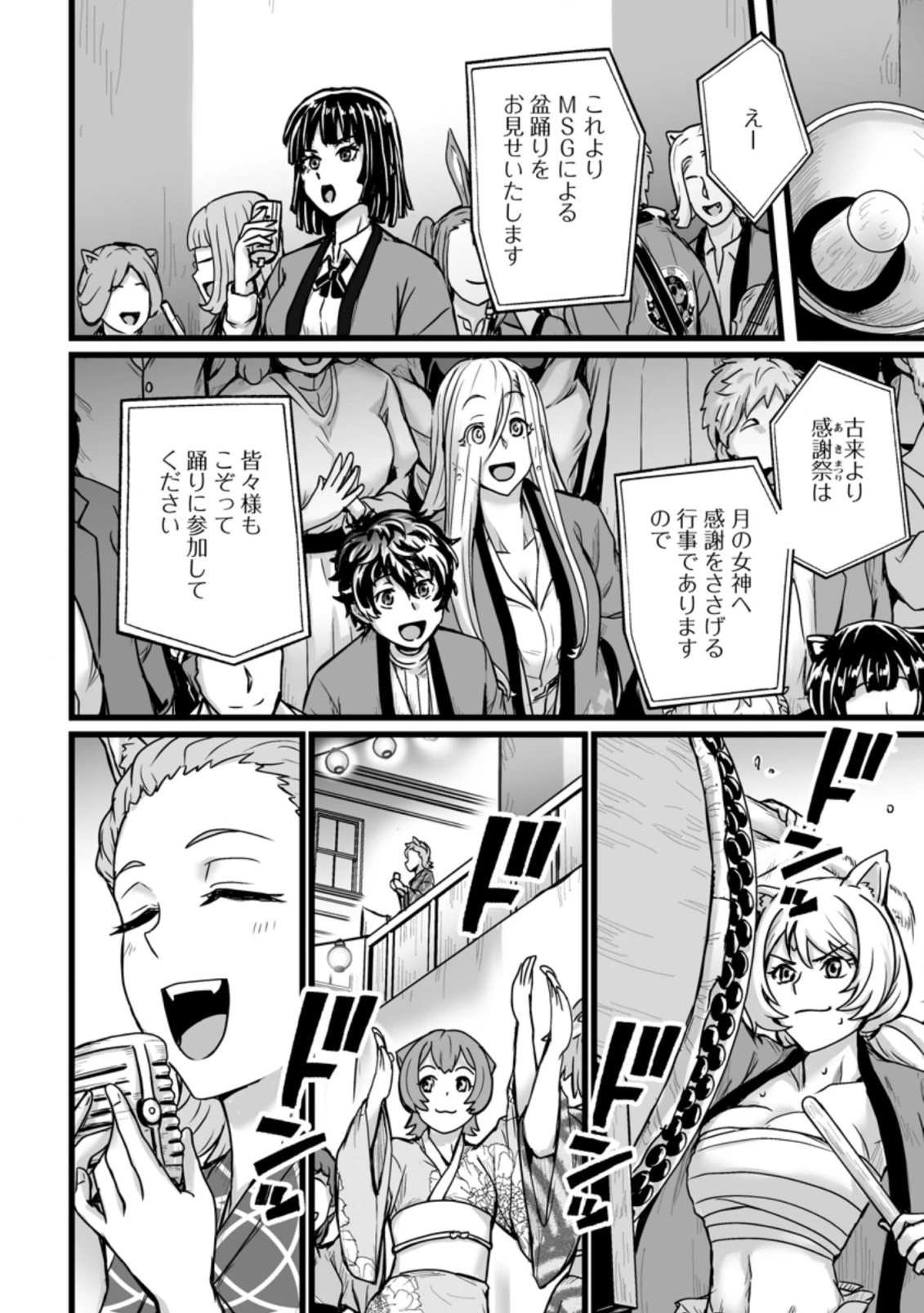 異世界で 上前はねて 生きていく~再生魔法使いのゆるふわ人材派遣生活~ 第14話 - 10