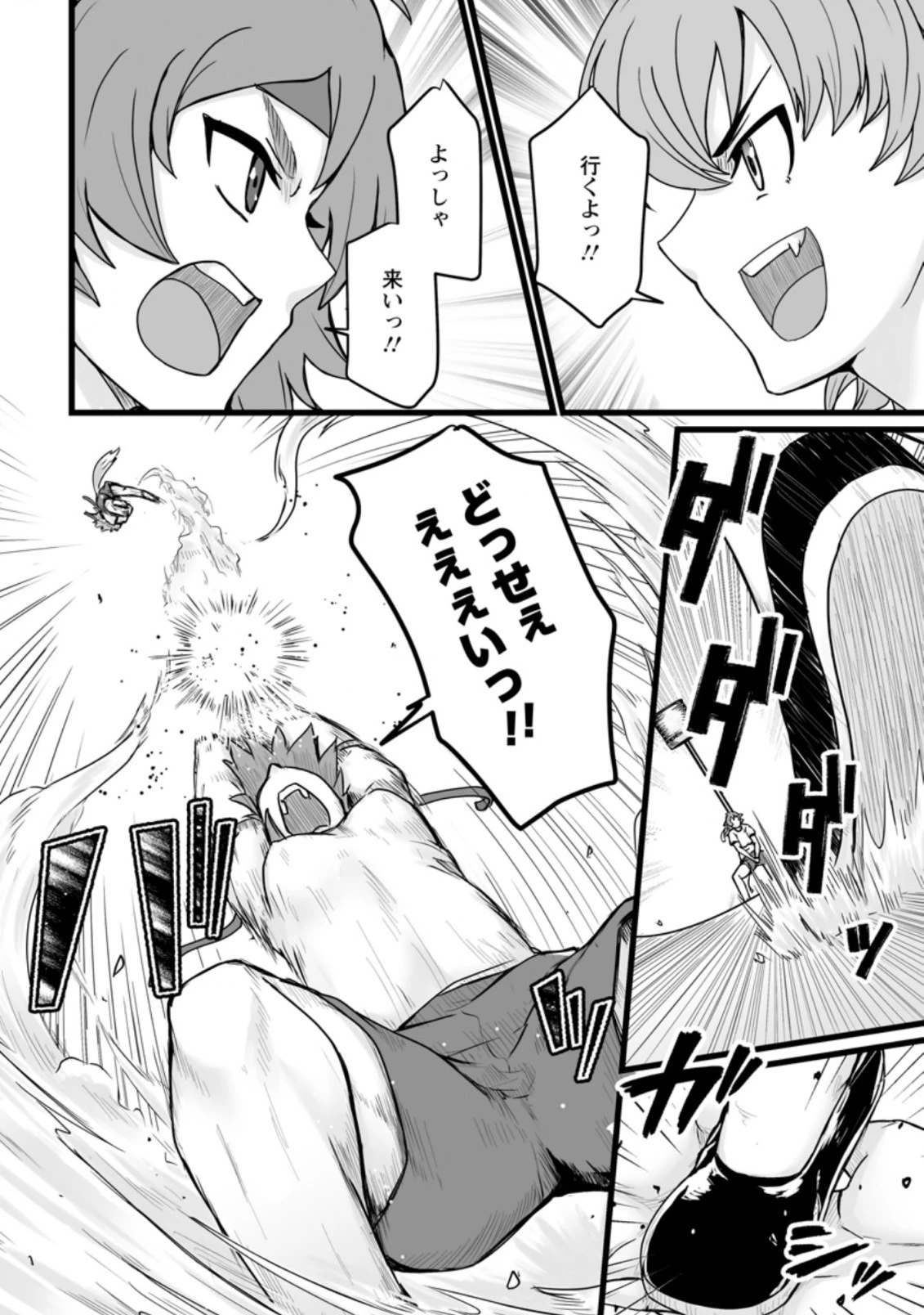 異世界で 上前はねて 生きていく~再生魔法使いのゆるふわ人材派遣生活~ 第15話 - 8