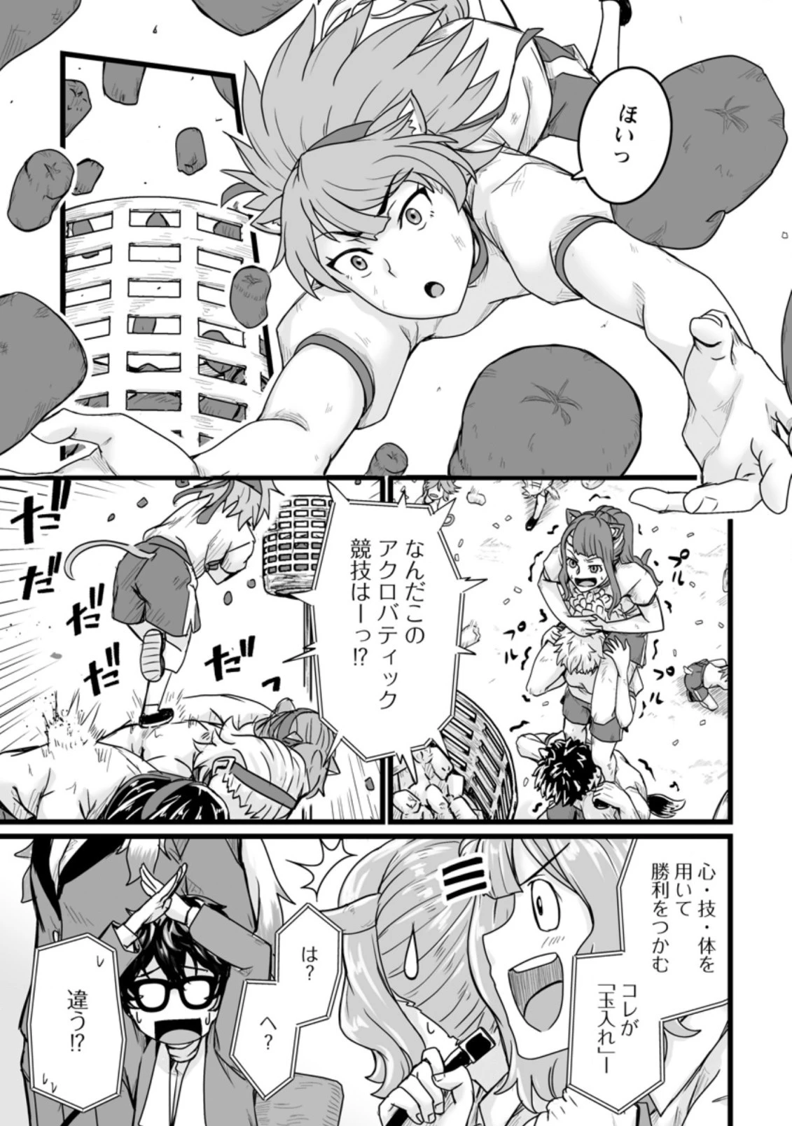 異世界で 上前はねて 生きていく~再生魔法使いのゆるふわ人材派遣生活~ 第15話 - 9