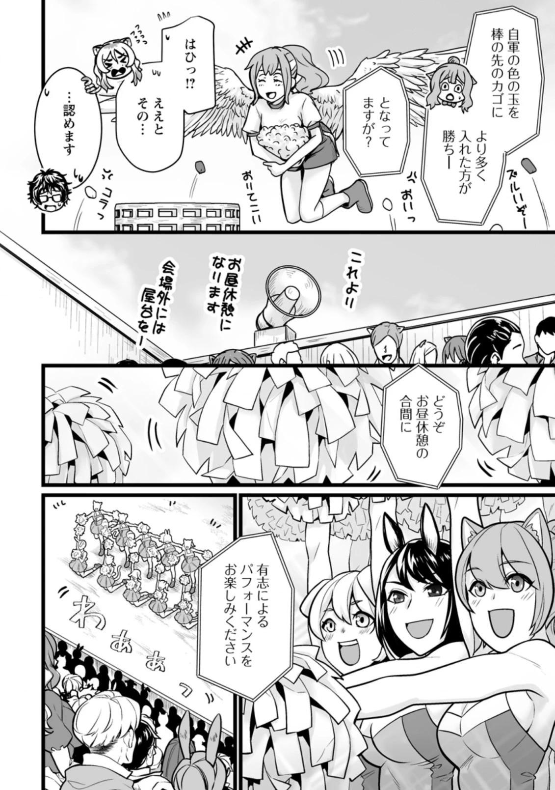 異世界で 上前はねて 生きていく~再生魔法使いのゆるふわ人材派遣生活~ 第15話 - 10