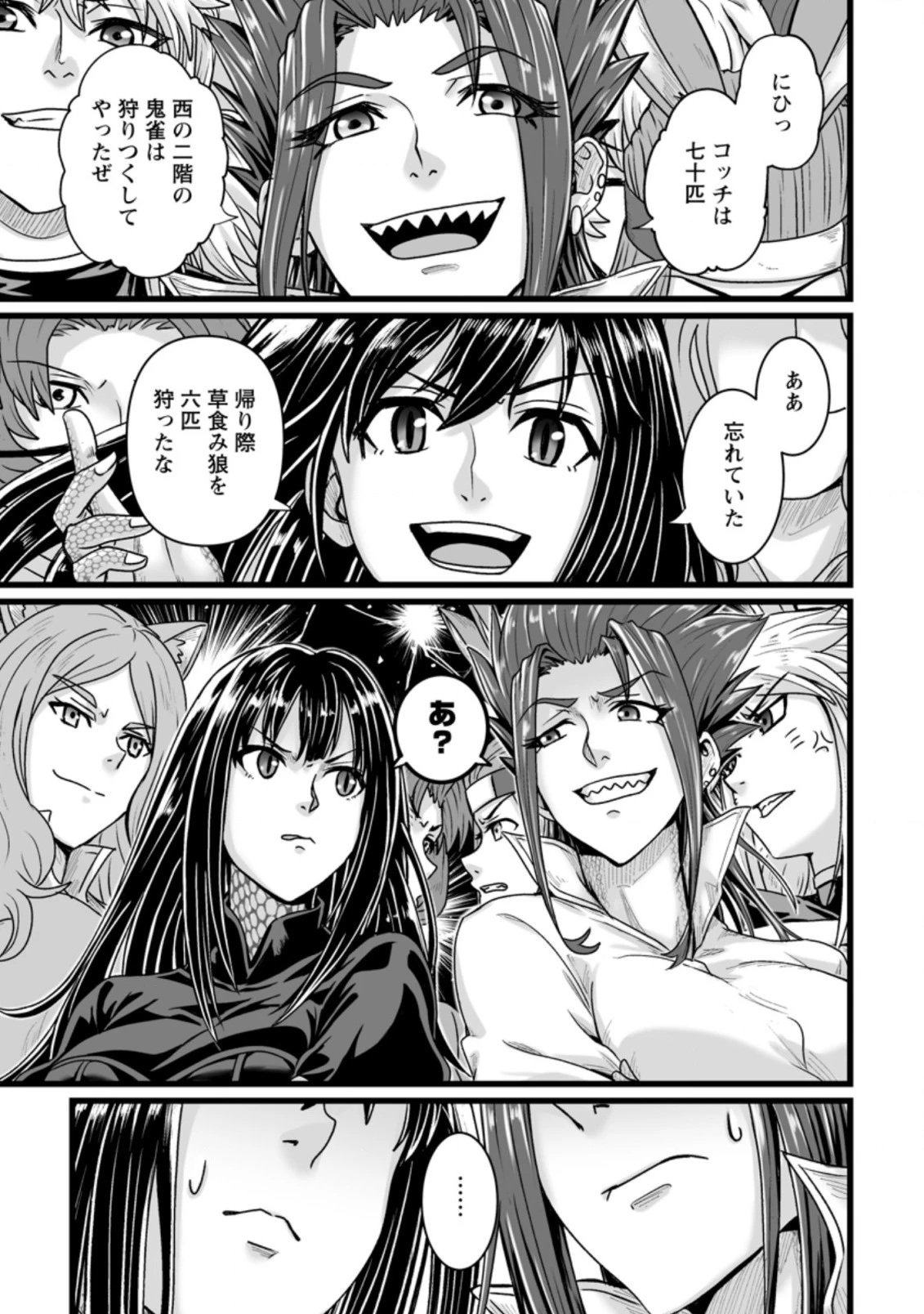 異世界で 上前はねて 生きていく~再生魔法使いのゆるふわ人材派遣生活~ 第24話 - 1