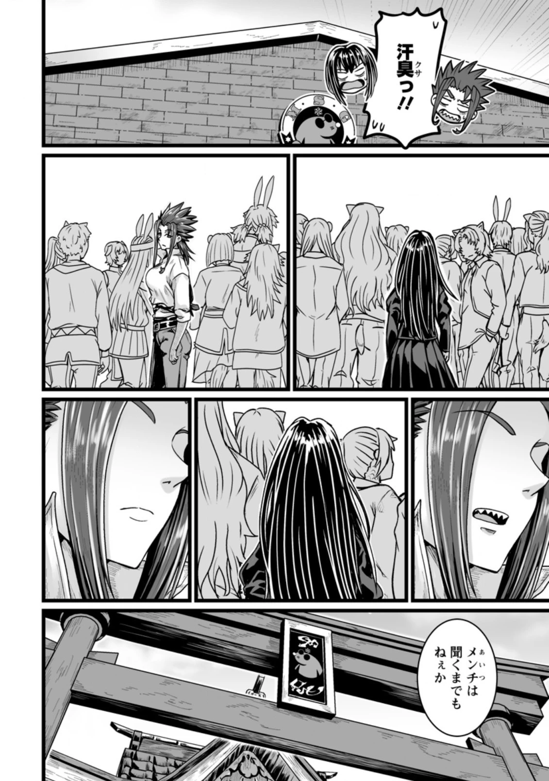 異世界で 上前はねて 生きていく~再生魔法使いのゆるふわ人材派遣生活~ 第24話 - 2