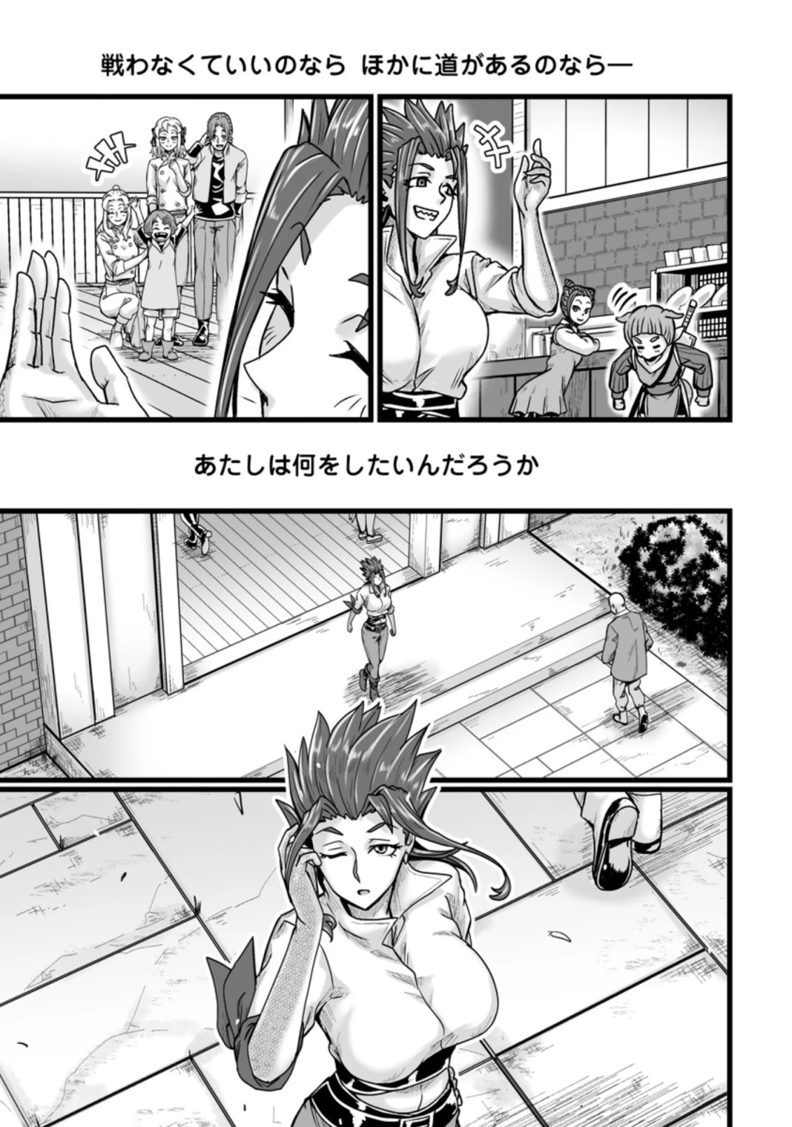 異世界で 上前はねて 生きていく~再生魔法使いのゆるふわ人材派遣生活~ 第24話 - 5