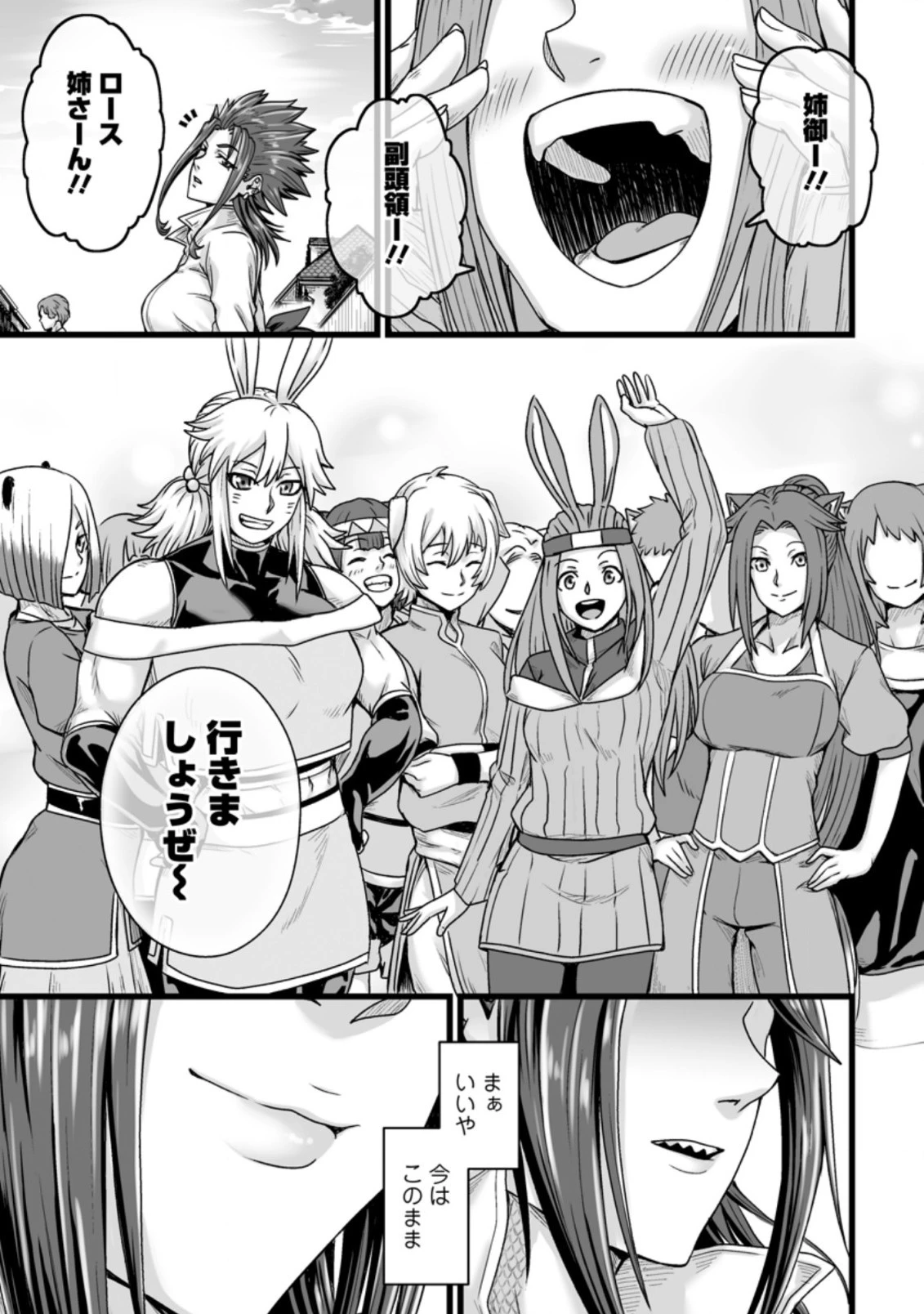 異世界で 上前はねて 生きていく~再生魔法使いのゆるふわ人材派遣生活~ 第24話 - 7