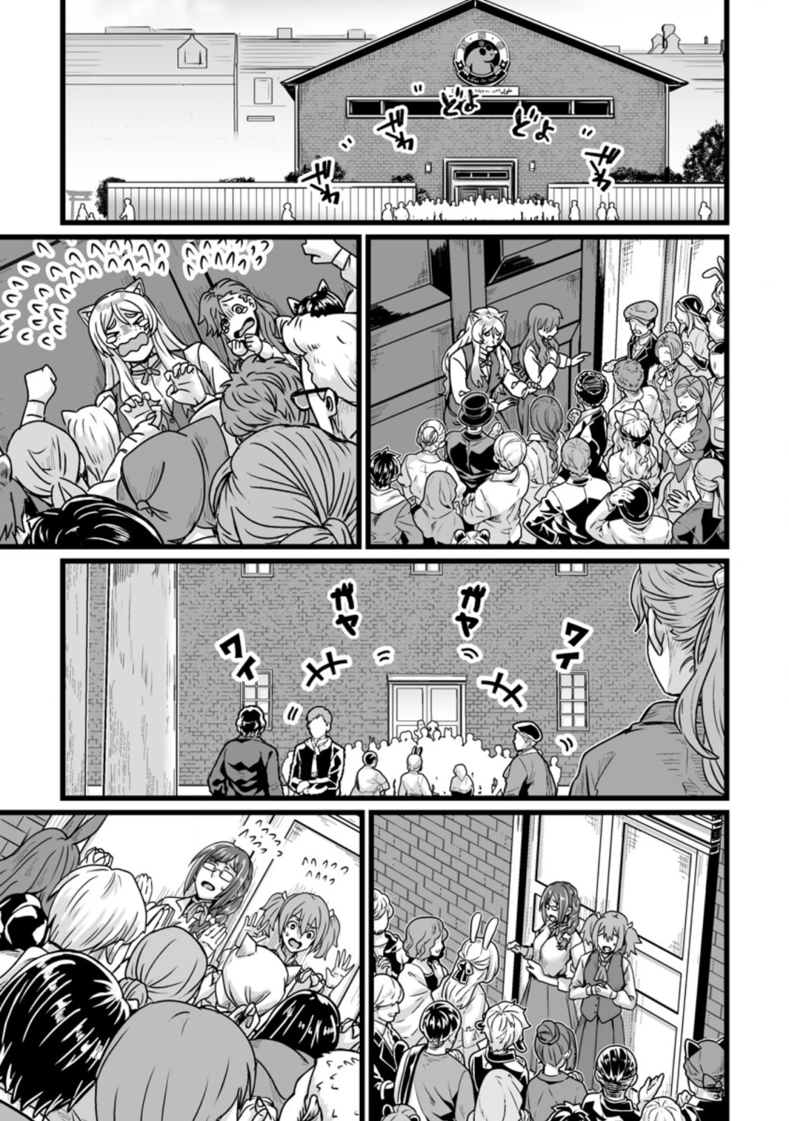 異世界で 上前はねて 生きていく~再生魔法使いのゆるふわ人材派遣生活~ 第24話 - 9