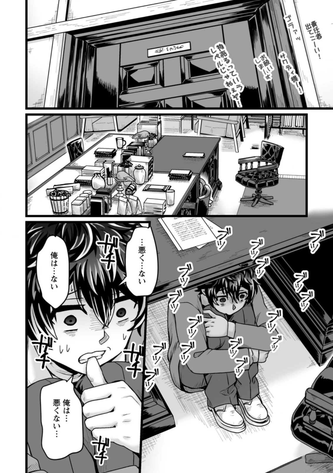 異世界で 上前はねて 生きていく~再生魔法使いのゆるふわ人材派遣生活~ 第24話 - 10