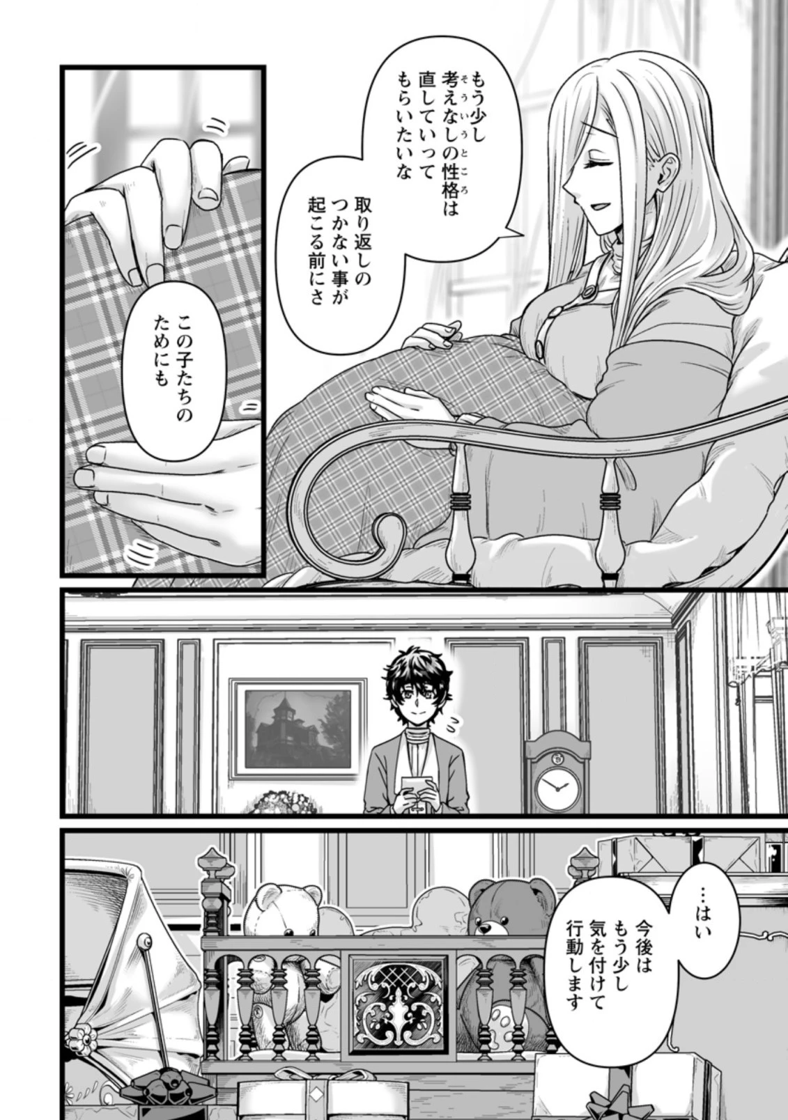 異世界で 上前はねて 生きていく~再生魔法使いのゆるふわ人材派遣生活~ 第25話 - 8