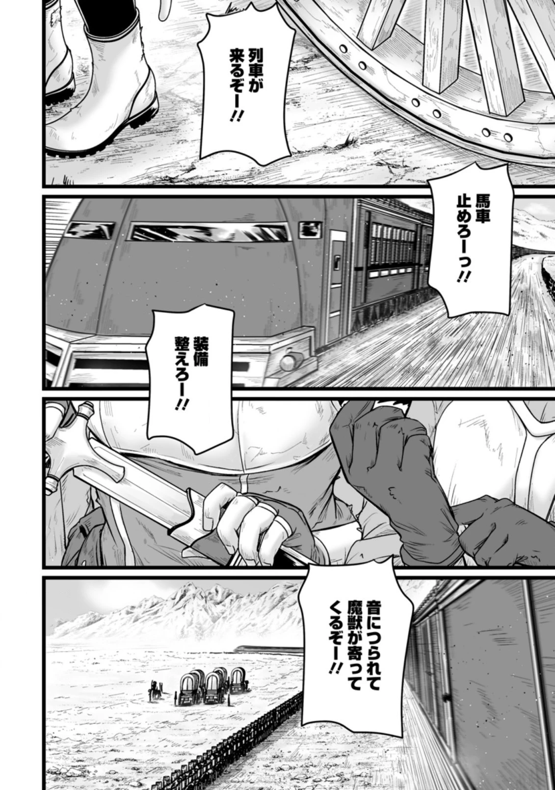 異世界で 上前はねて 生きていく~再生魔法使いのゆるふわ人材派遣生活~ 第26話 - 6