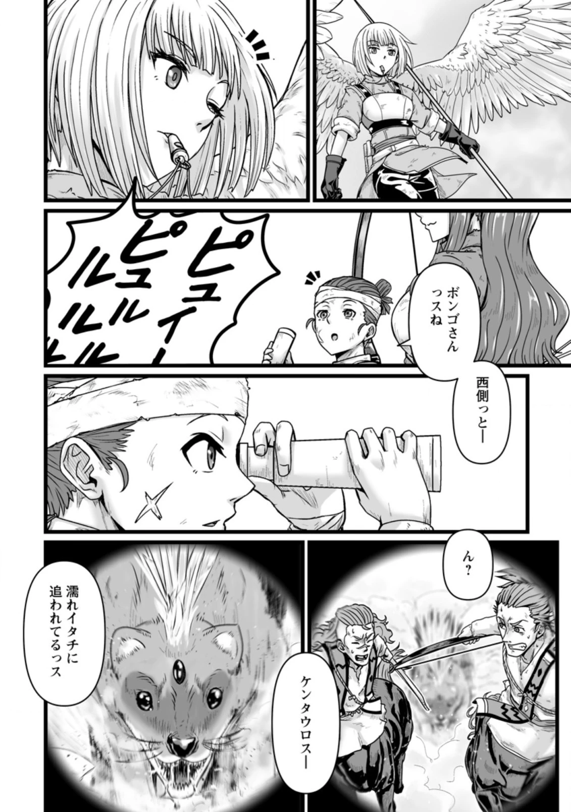 異世界で 上前はねて 生きていく~再生魔法使いのゆるふわ人材派遣生活~ 第26話 - 8