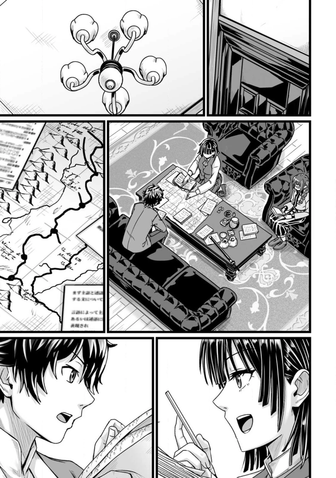 異世界で 上前はねて 生きていく~再生魔法使いのゆるふわ人材派遣生活~ 第28話 - 9