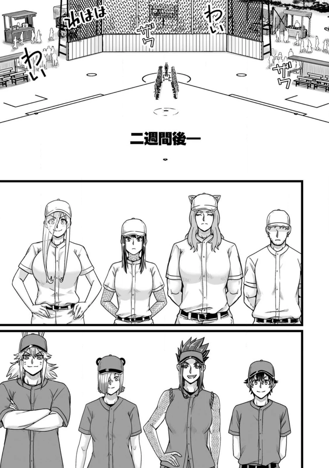 異世界で 上前はねて 生きていく~再生魔法使いのゆるふわ人材派遣生活~ 第34話 - 9