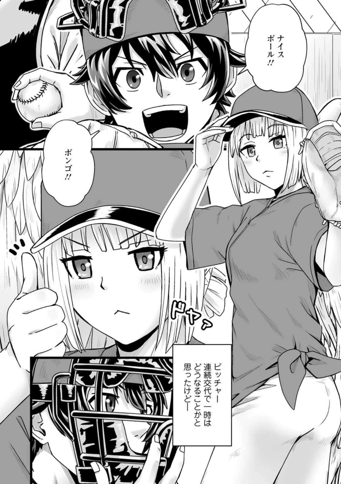 異世界で 上前はねて 生きていく~再生魔法使いのゆるふわ人材派遣生活~ 第35話 - 2