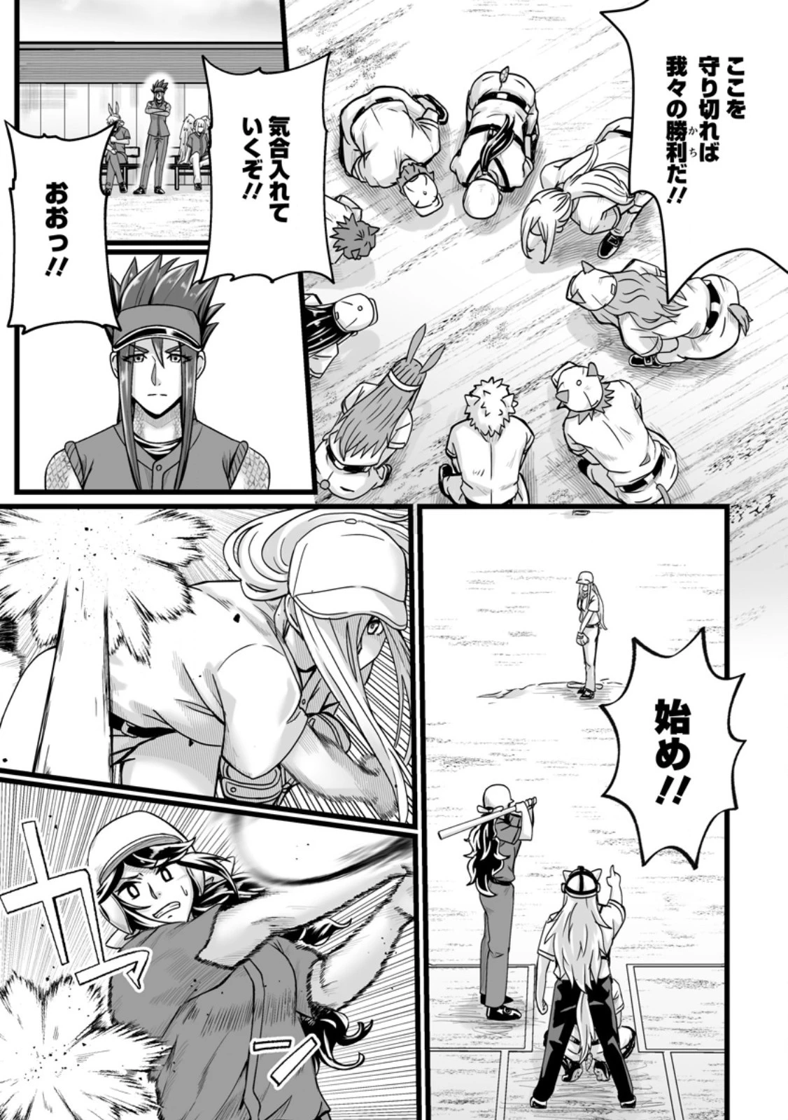 異世界で 上前はねて 生きていく~再生魔法使いのゆるふわ人材派遣生活~ 第35話 - 11