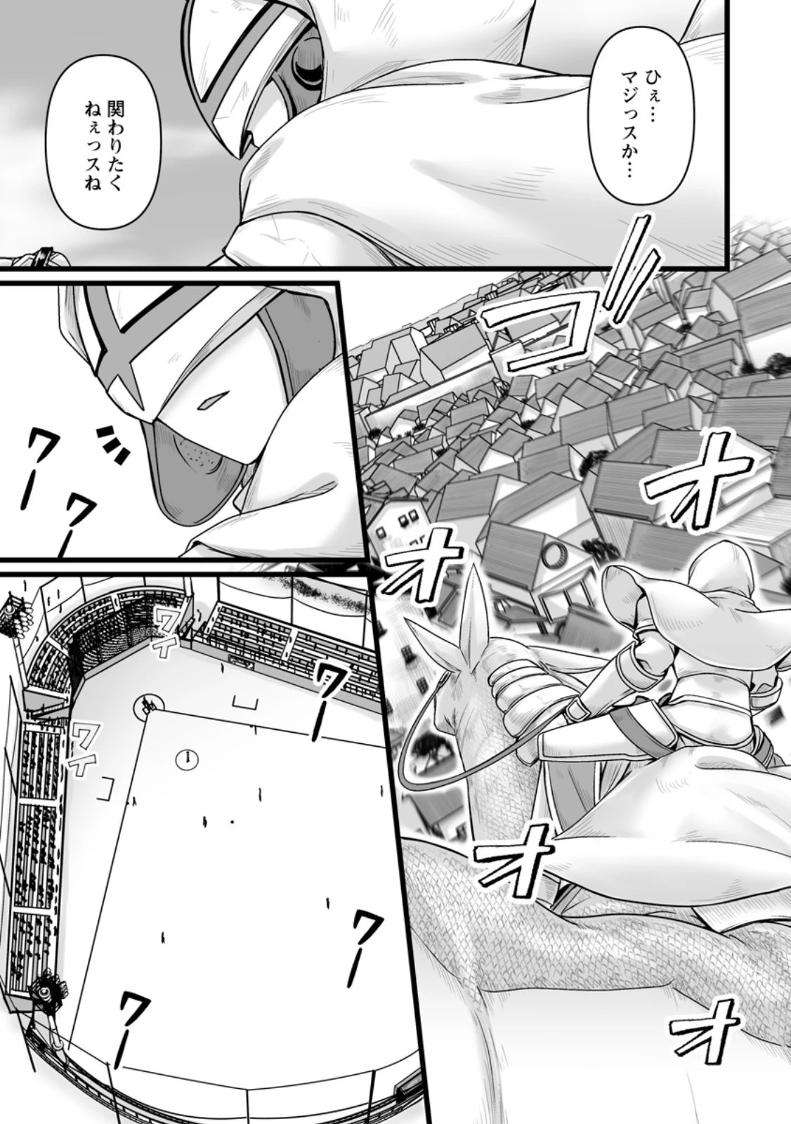 異世界で 上前はねて 生きていく~再生魔法使いのゆるふわ人材派遣生活~ 第36話 - 3