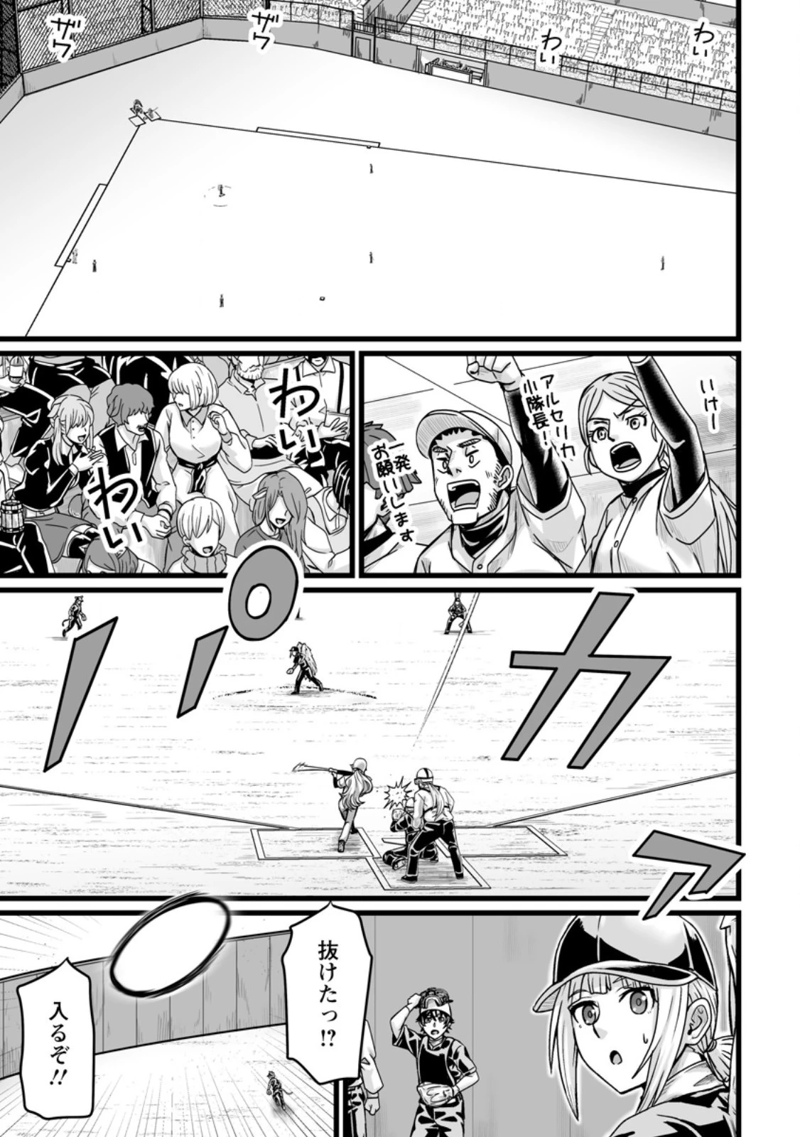 異世界で 上前はねて 生きていく~再生魔法使いのゆるふわ人材派遣生活~ 第37話 - 1