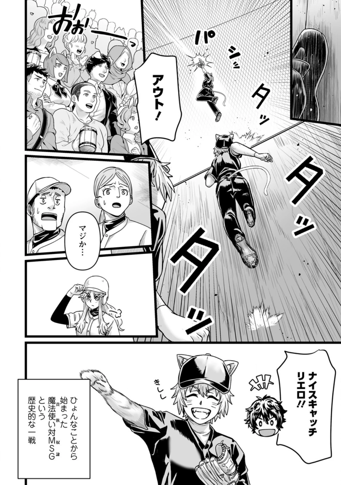 異世界で 上前はねて 生きていく~再生魔法使いのゆるふわ人材派遣生活~ 第37話 - 2