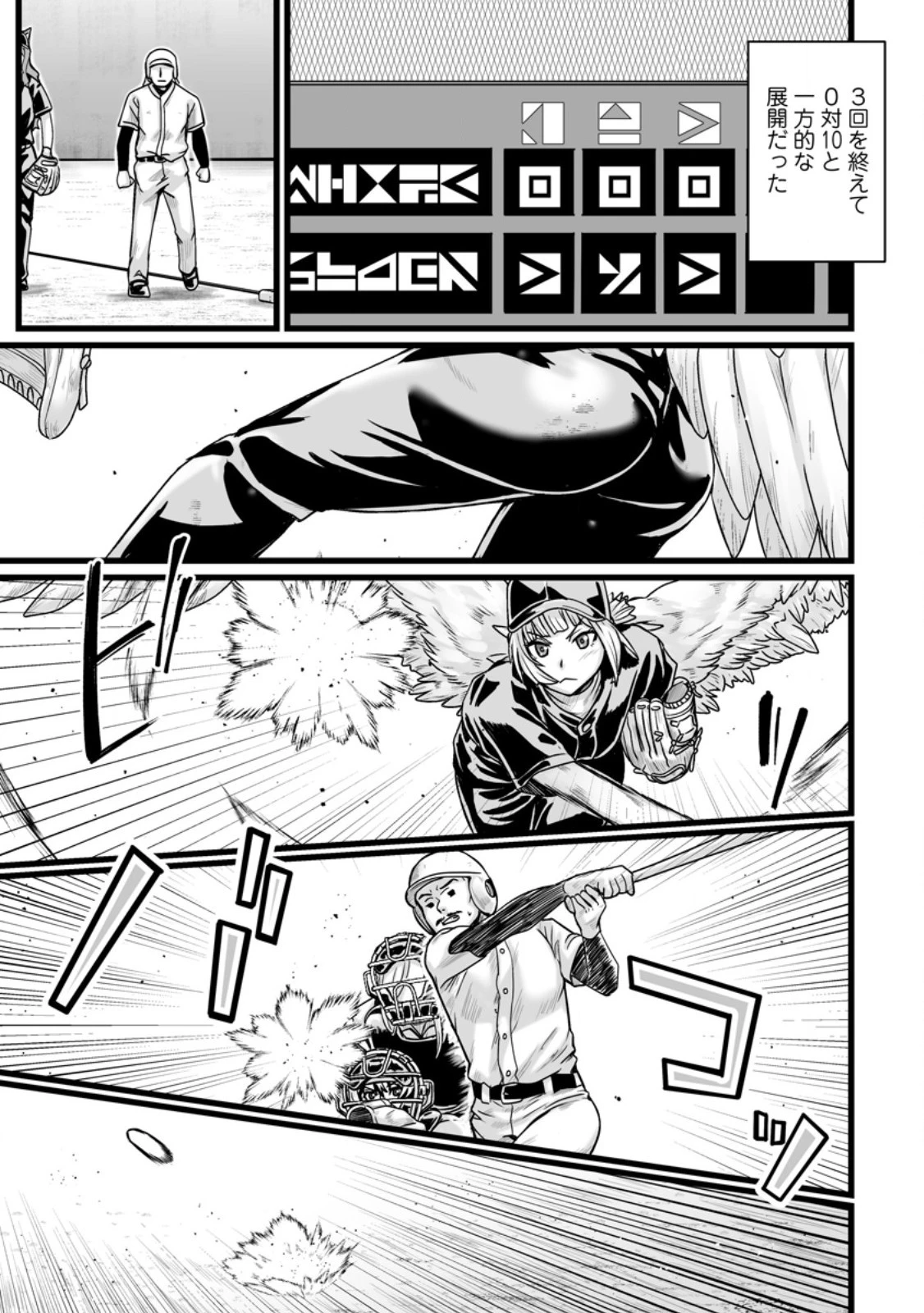 異世界で 上前はねて 生きていく~再生魔法使いのゆるふわ人材派遣生活~ 第37話 - 3