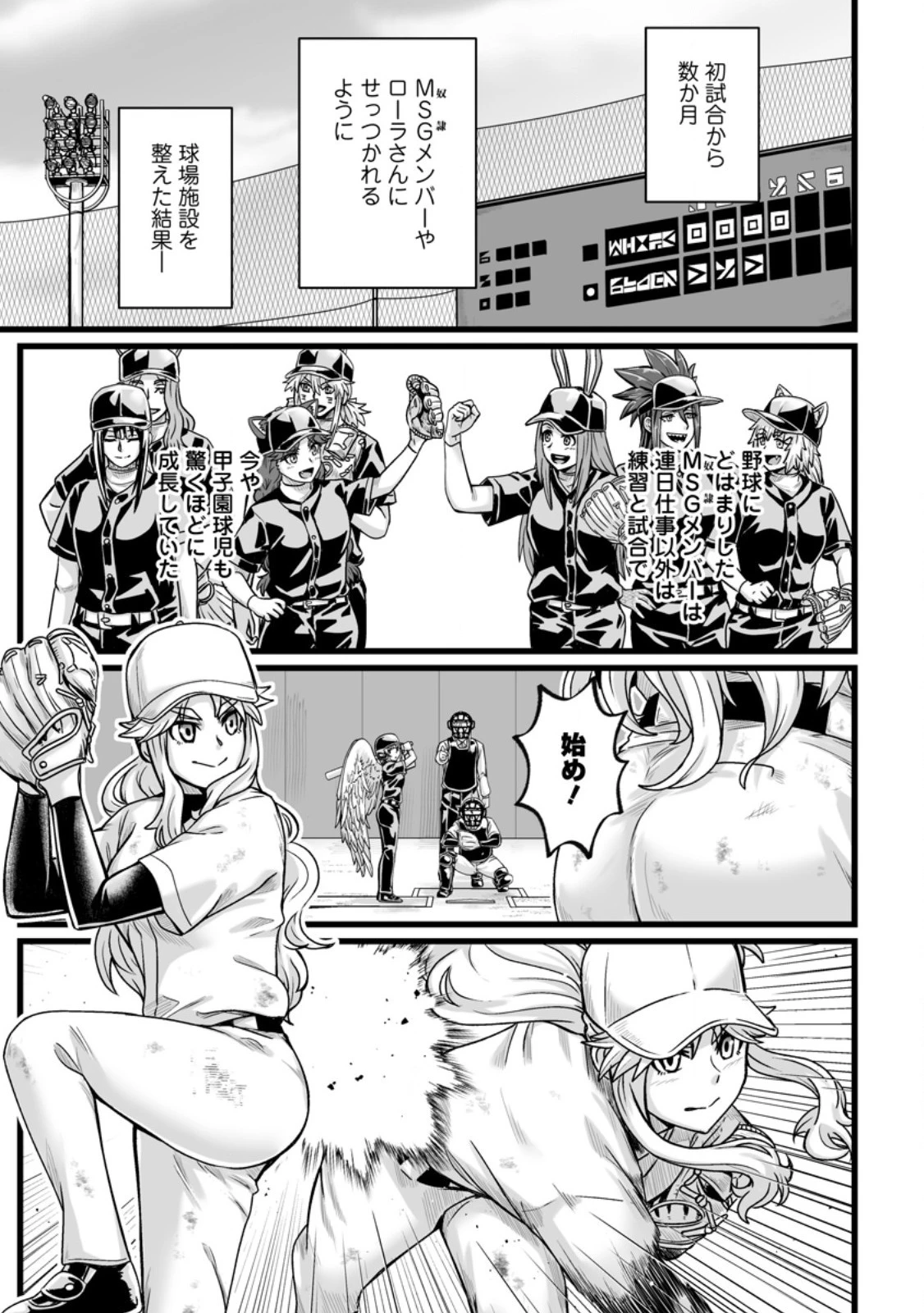 異世界で 上前はねて 生きていく~再生魔法使いのゆるふわ人材派遣生活~ 第37話 - 5