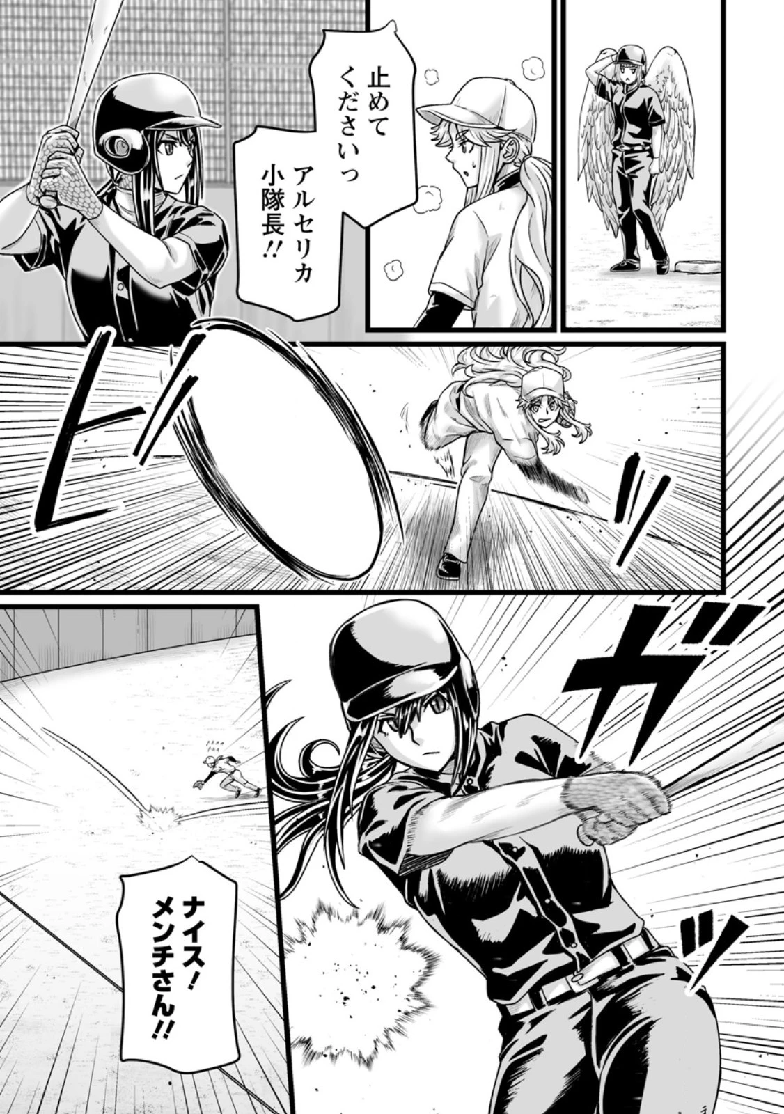 異世界で 上前はねて 生きていく~再生魔法使いのゆるふわ人材派遣生活~ 第37話 - 7