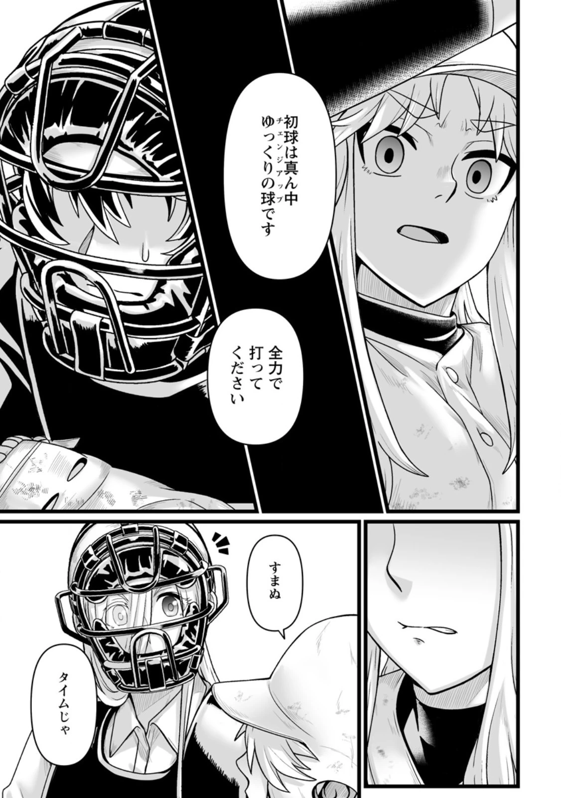 異世界で 上前はねて 生きていく~再生魔法使いのゆるふわ人材派遣生活~ 第38話 - 3