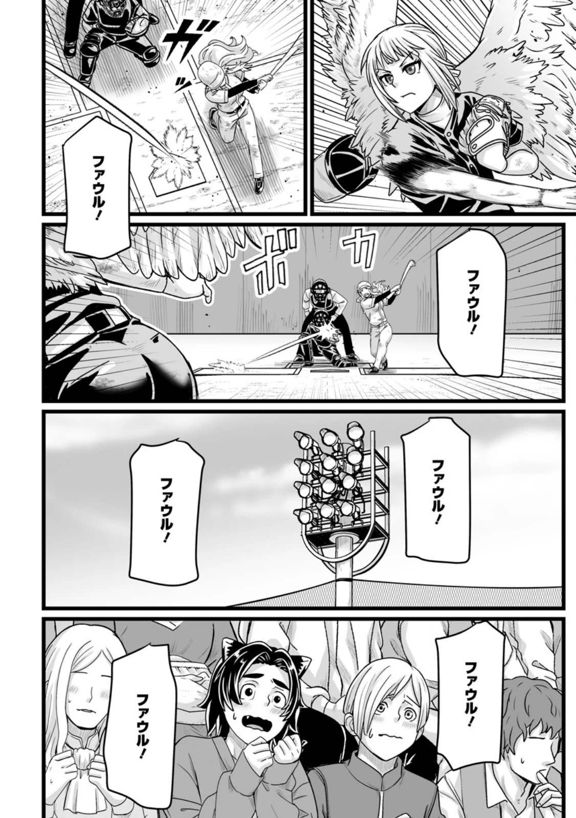 異世界で 上前はねて 生きていく~再生魔法使いのゆるふわ人材派遣生活~ 第38話 - 12