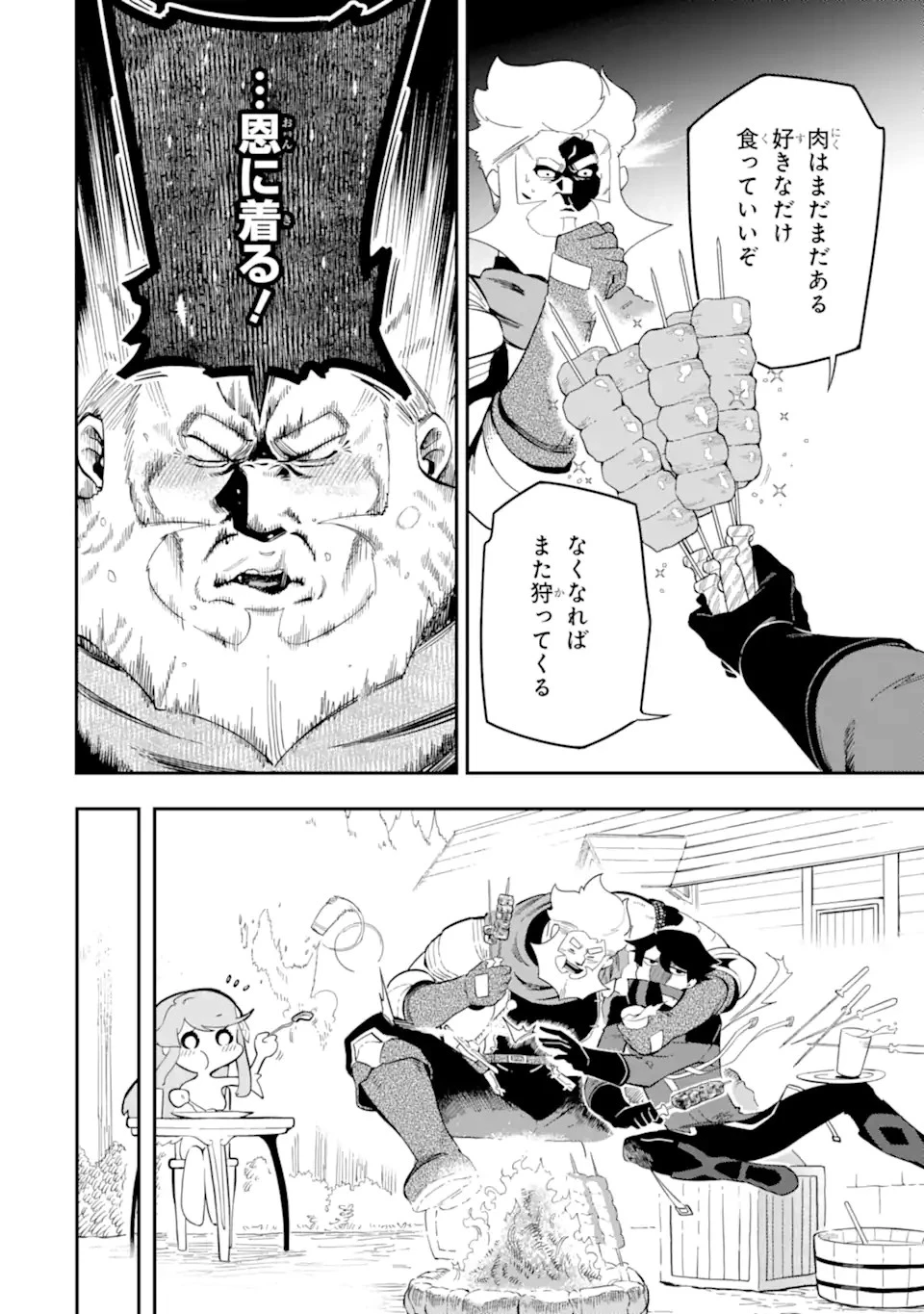 暗殺スキルで異世界最強 ~錬金術と暗殺術を極めた俺は、世界を陰から支配する~ 第4話 - 4