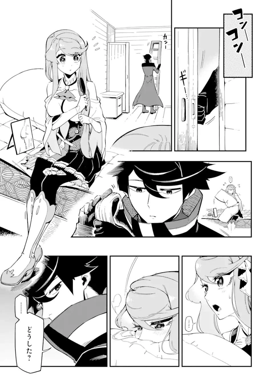 暗殺スキルで異世界最強 ~錬金術と暗殺術を極めた俺は、世界を陰から支配する~ 第6話 - 15