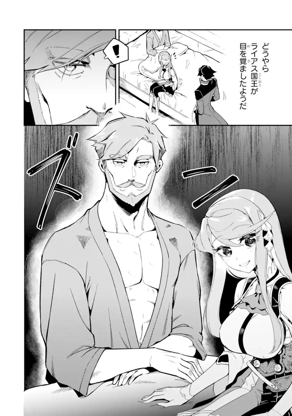 暗殺スキルで異世界最強 ~錬金術と暗殺術を極めた俺は、世界を陰から支配する~ 第6話 - 20