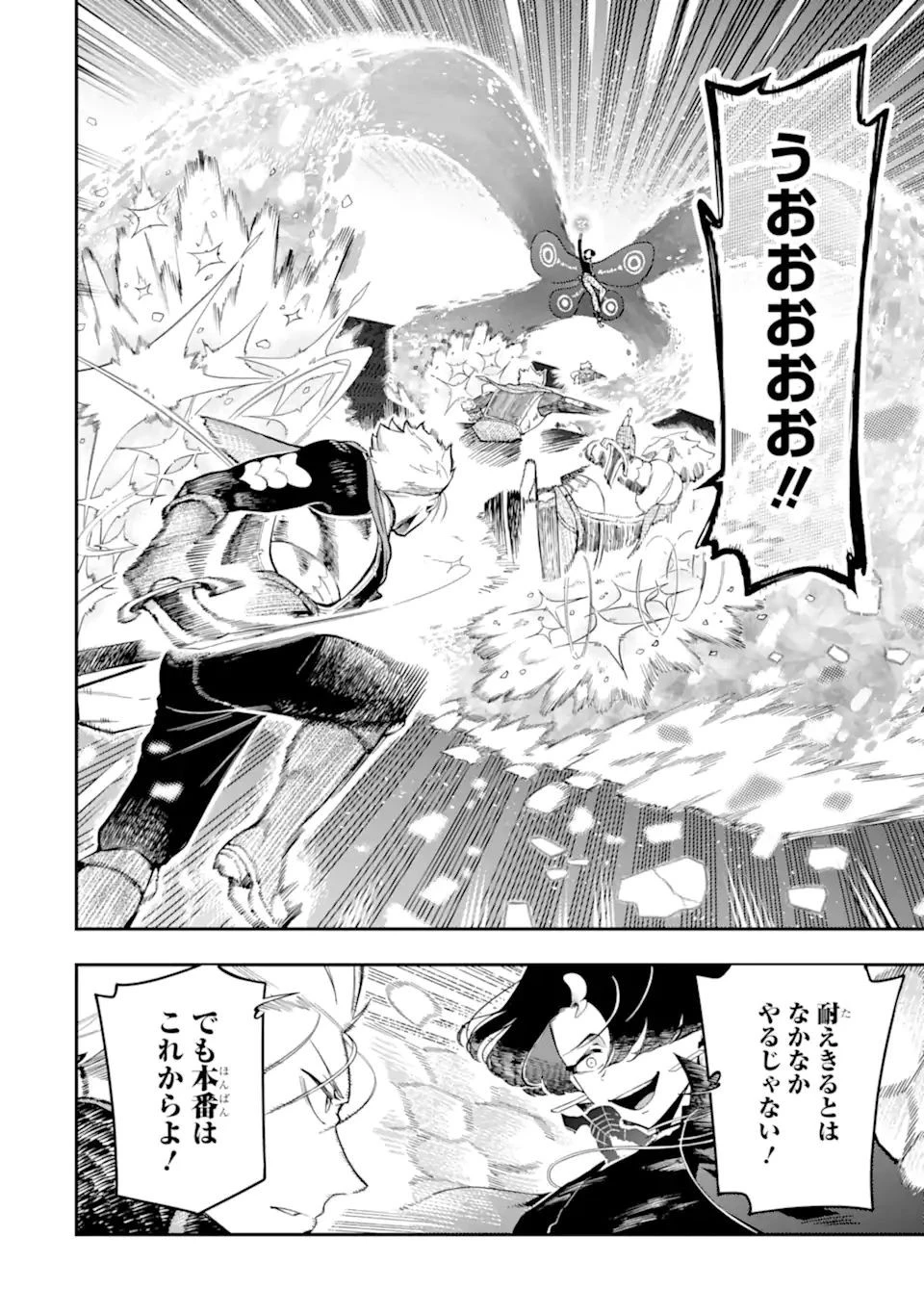 暗殺スキルで異世界最強 ~錬金術と暗殺術を極めた俺は、世界を陰から支配する~ 第12話 - 6