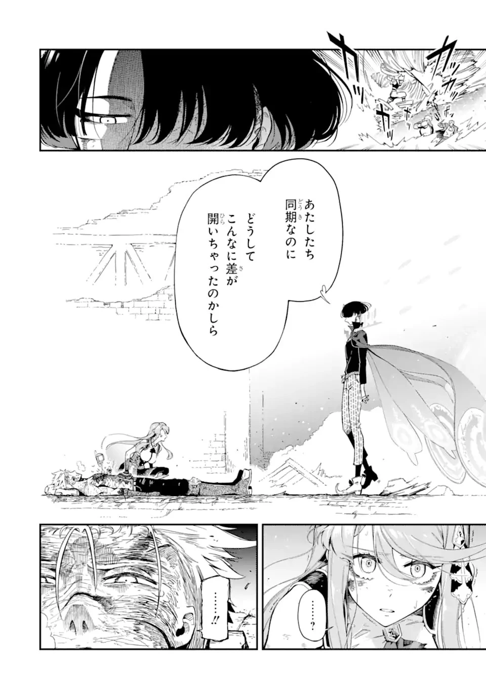 暗殺スキルで異世界最強 ~錬金術と暗殺術を極めた俺は、世界を陰から支配する~ 第13話 - 14