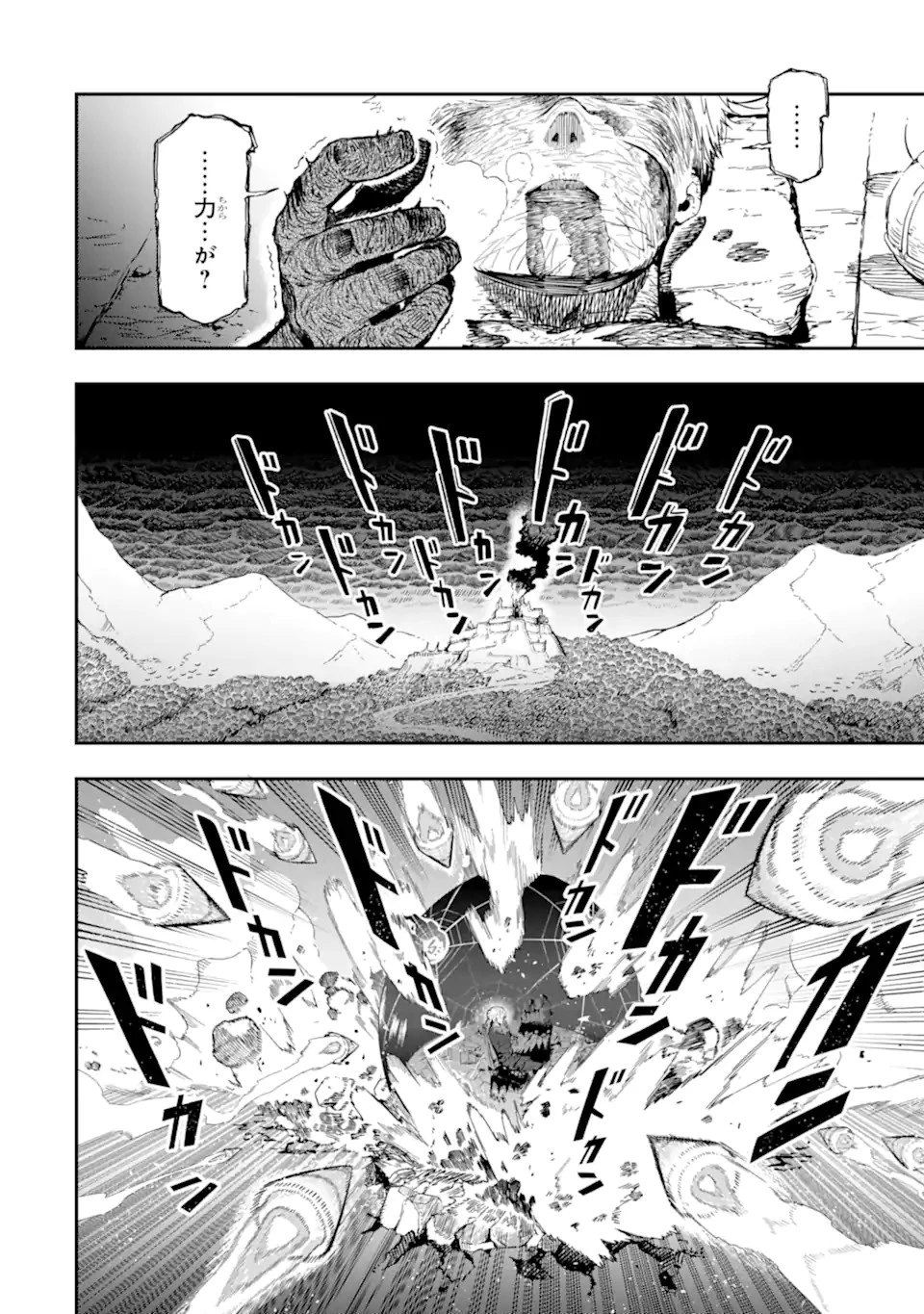 暗殺スキルで異世界最強 ~錬金術と暗殺術を極めた俺は、世界を陰から支配する~ 第13話 - 16