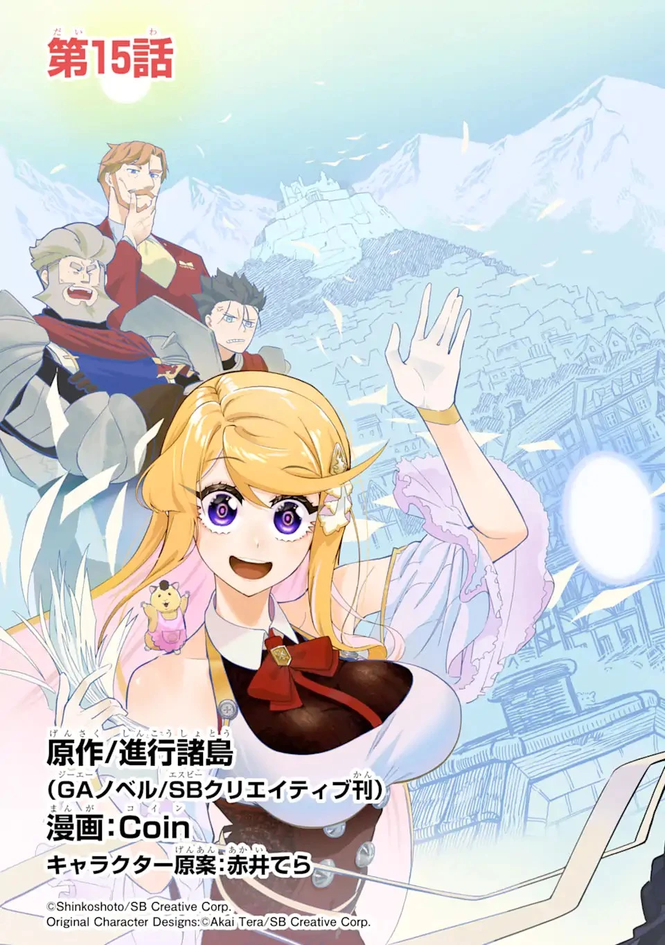 暗殺スキルで異世界最強 ~錬金術と暗殺術を極めた俺は、世界を陰から支配する~ 第15話 - 3