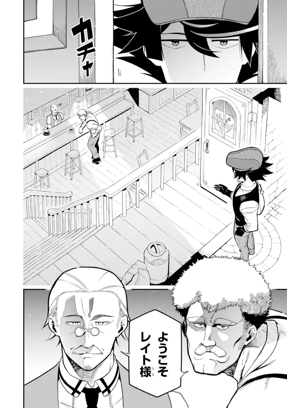 暗殺スキルで異世界最強 ~錬金術と暗殺術を極めた俺は、世界を陰から支配する~ 第18話 - 10